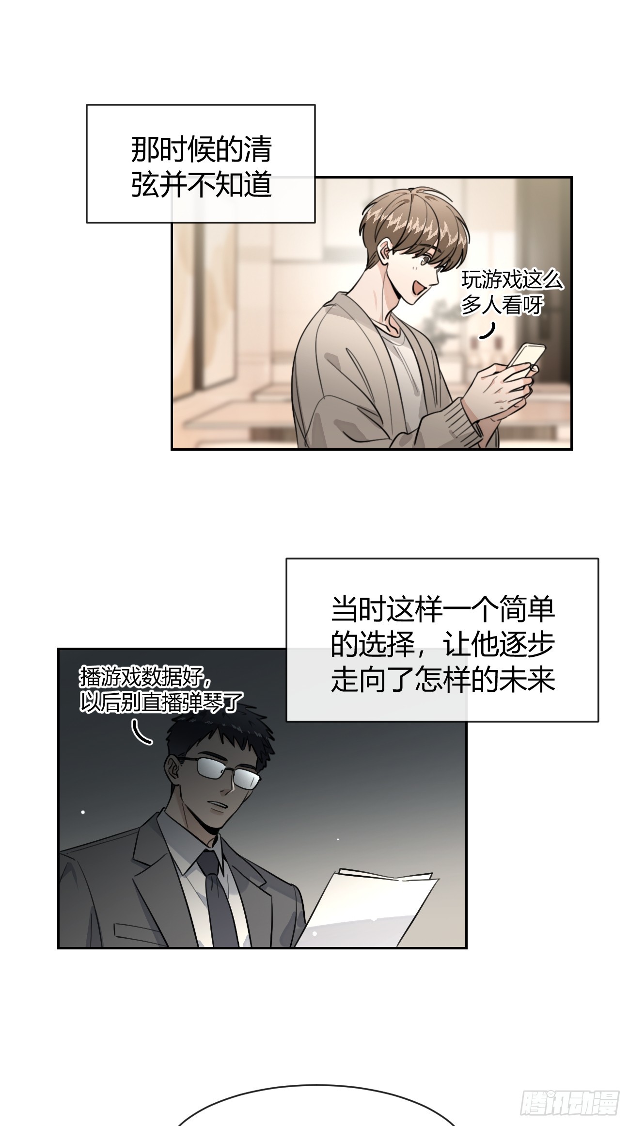 150.清晰的世界(1/2)-第158话