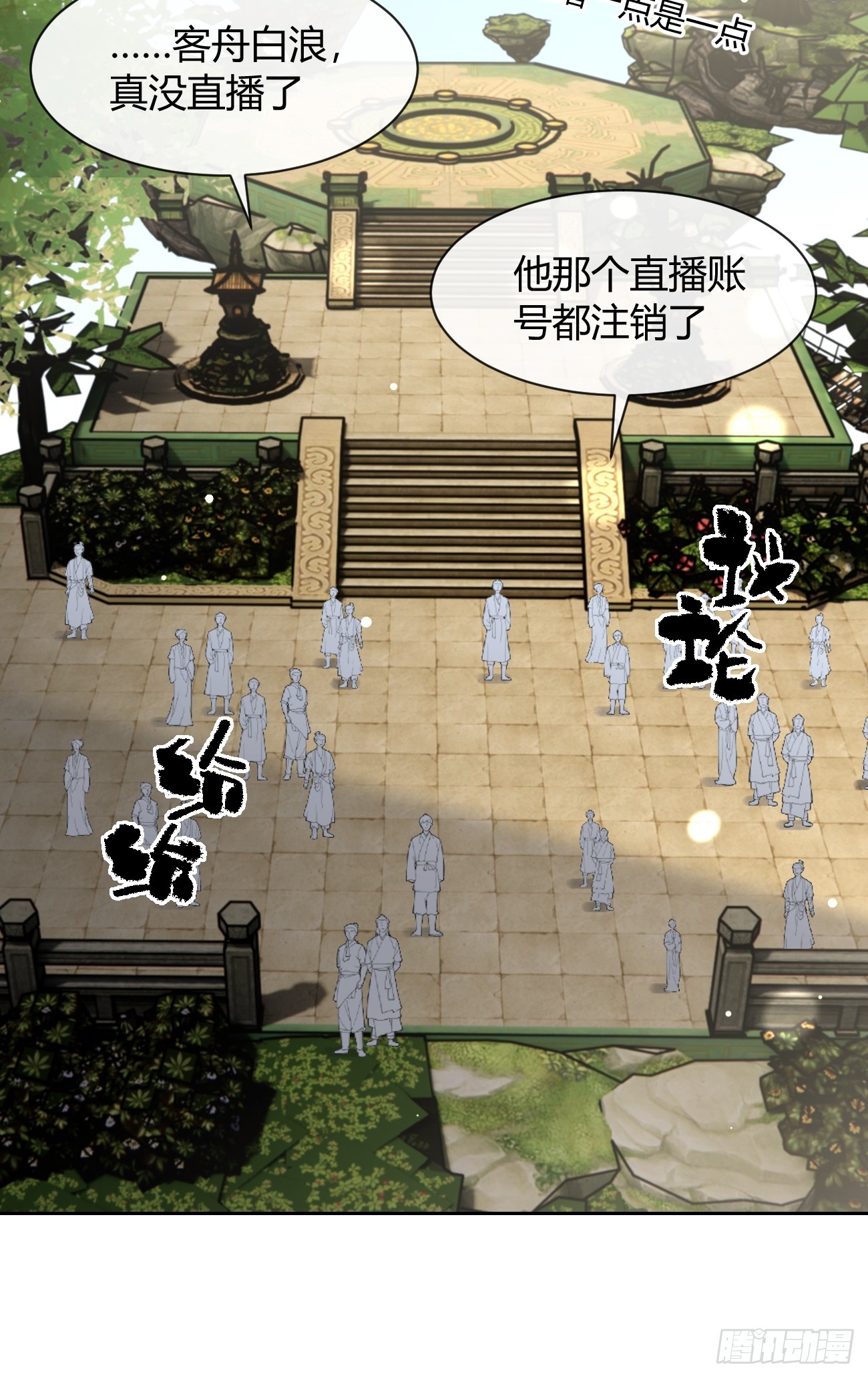 150.清晰的世界(1/2)-第158话