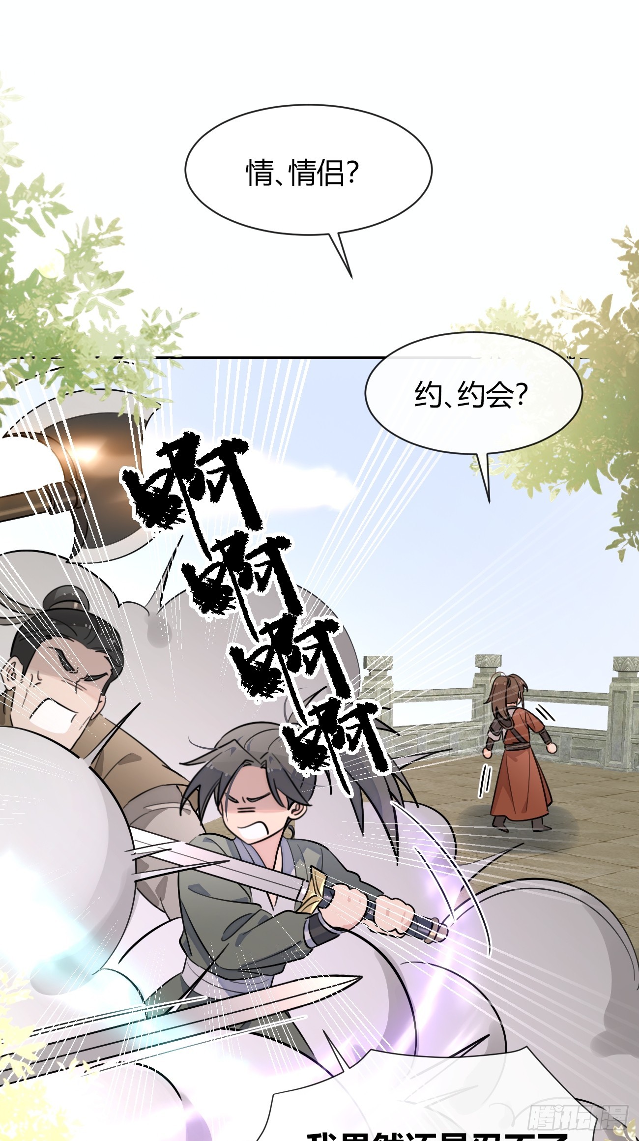 150.清晰的世界(1/2)-第158话