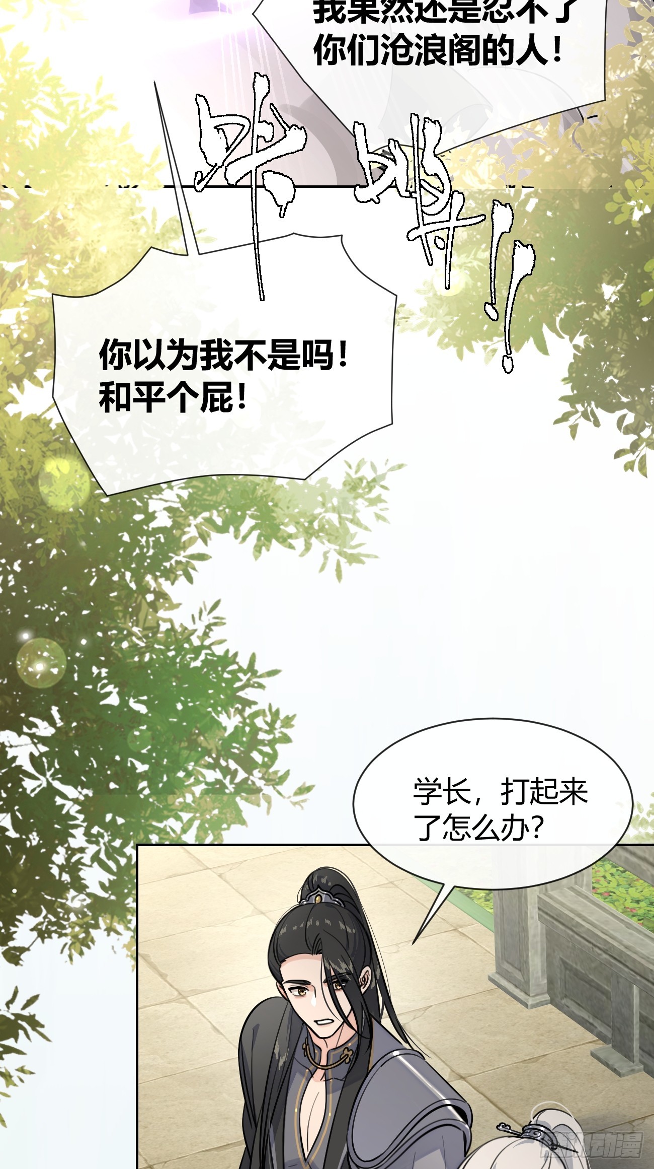150.清晰的世界(1/2)-第158话