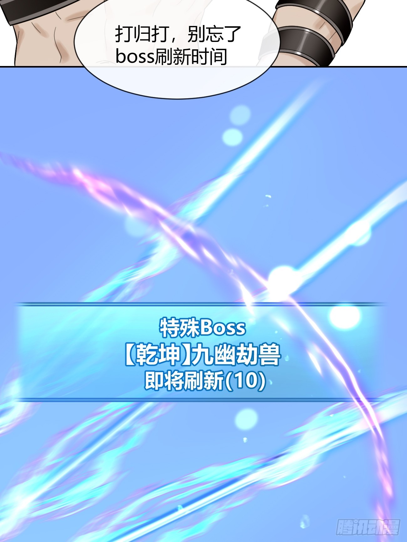 150.清晰的世界(1/2)-第158话