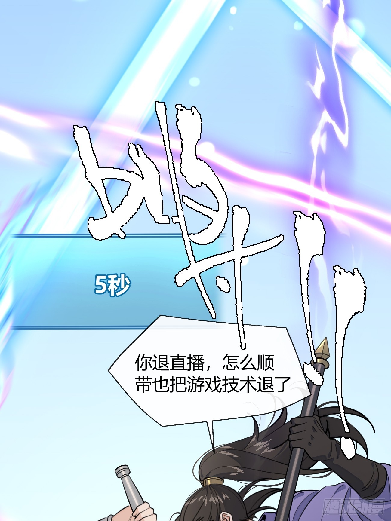 150.清晰的世界(1/2)-第158话