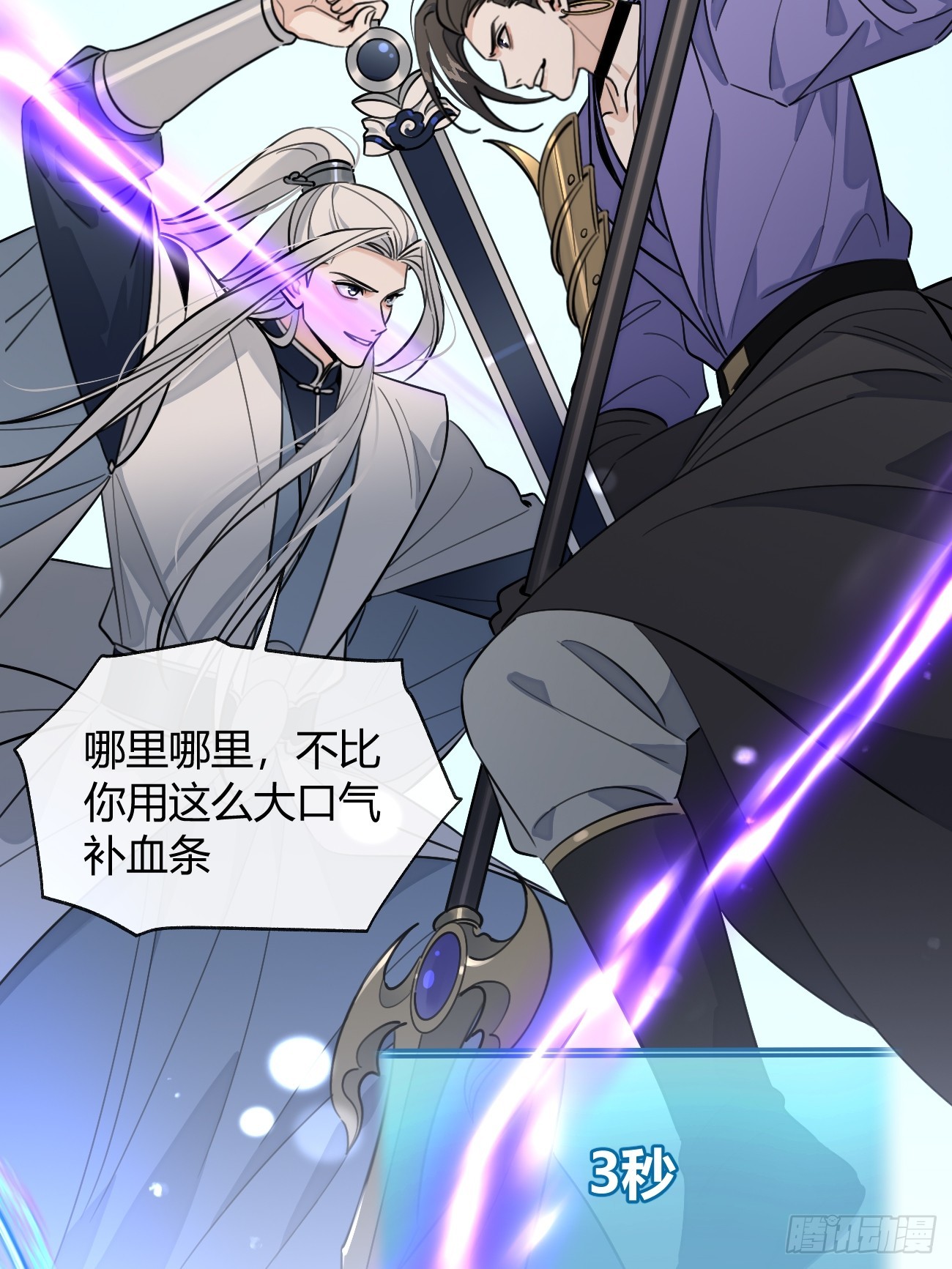 150.清晰的世界(1/2)-第158话