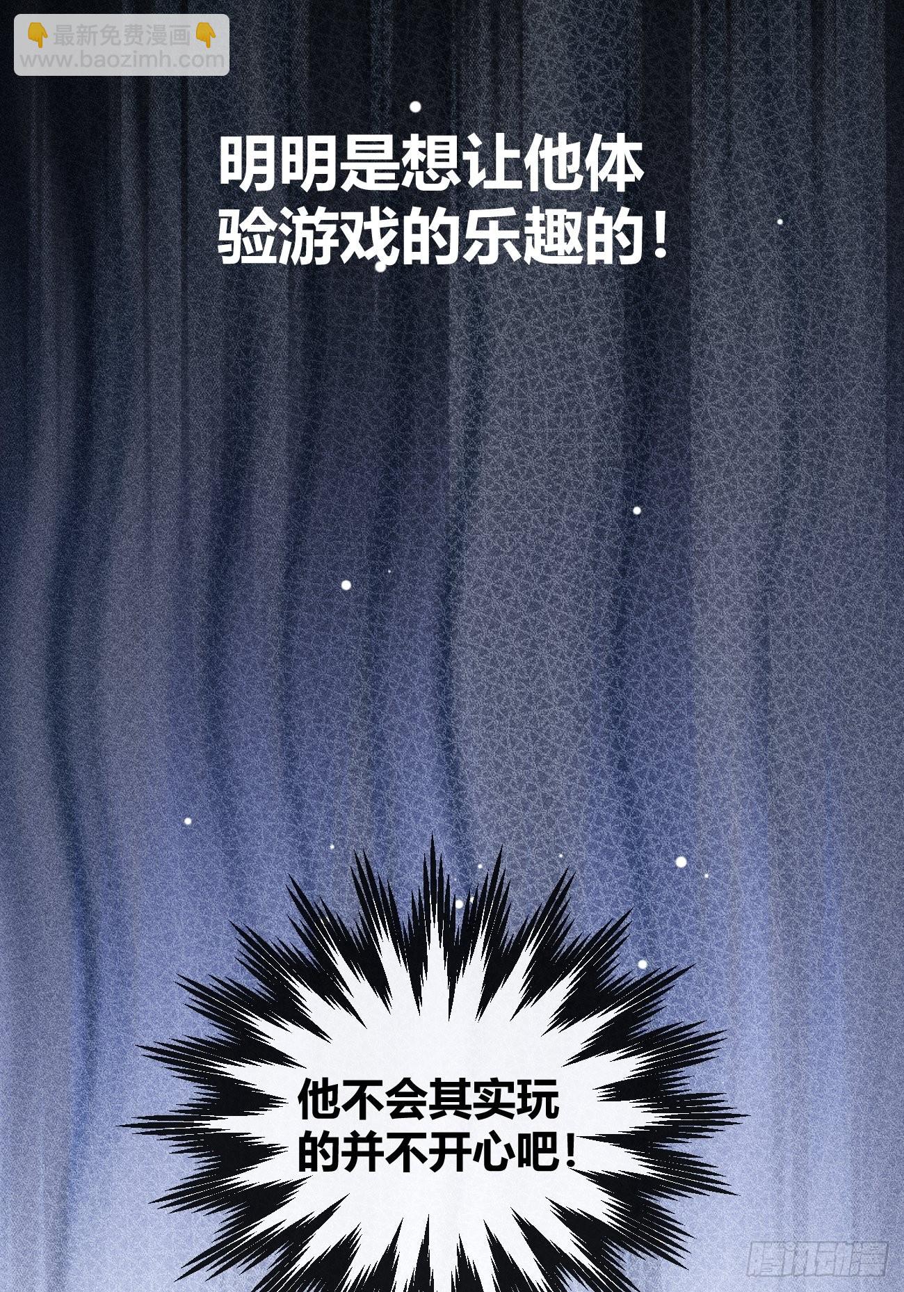 16.不想再被推开(1/2)-第18话