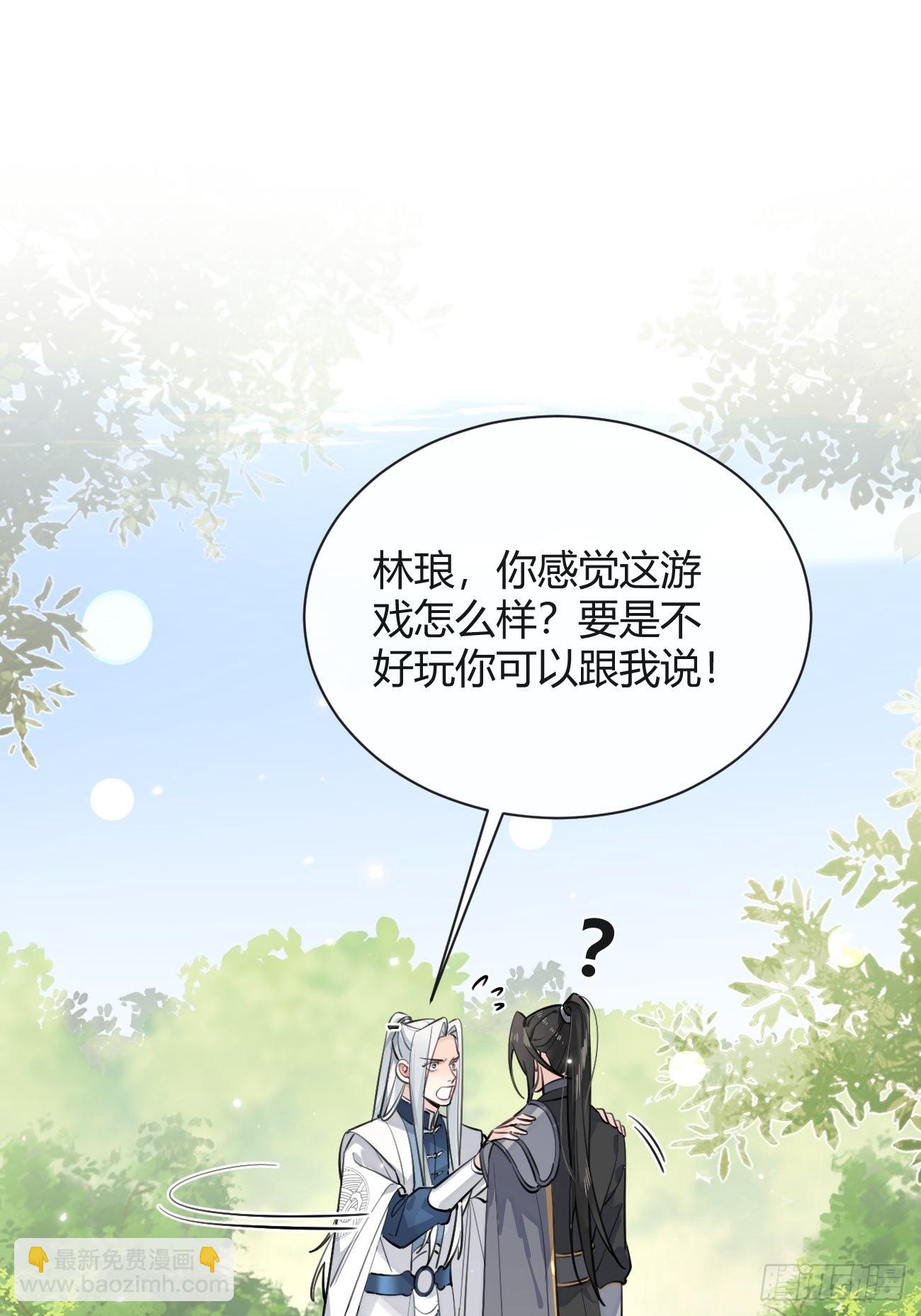 16.不想再被推开(1/2)-第18话