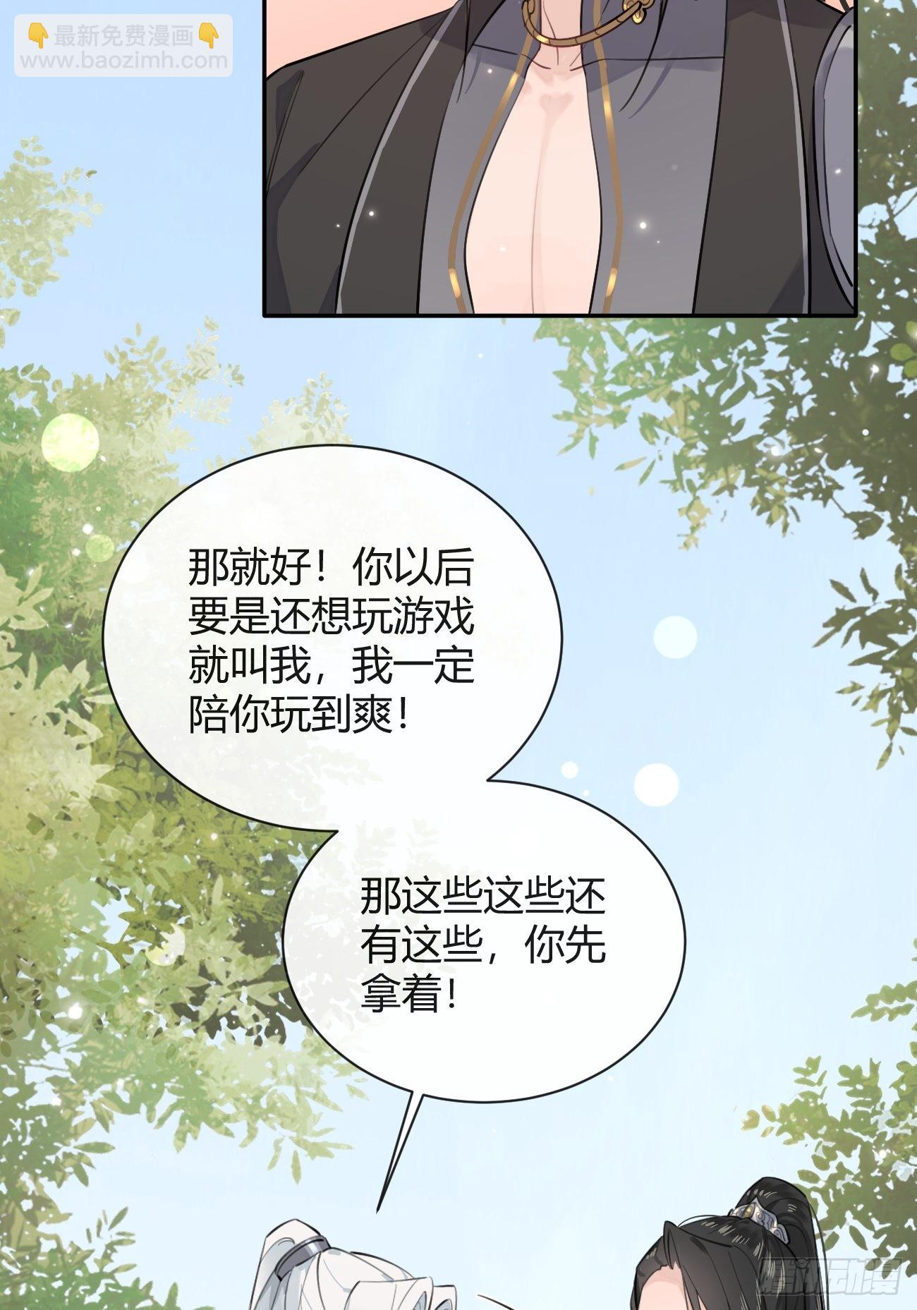 16.不想再被推开(1/2)-第18话