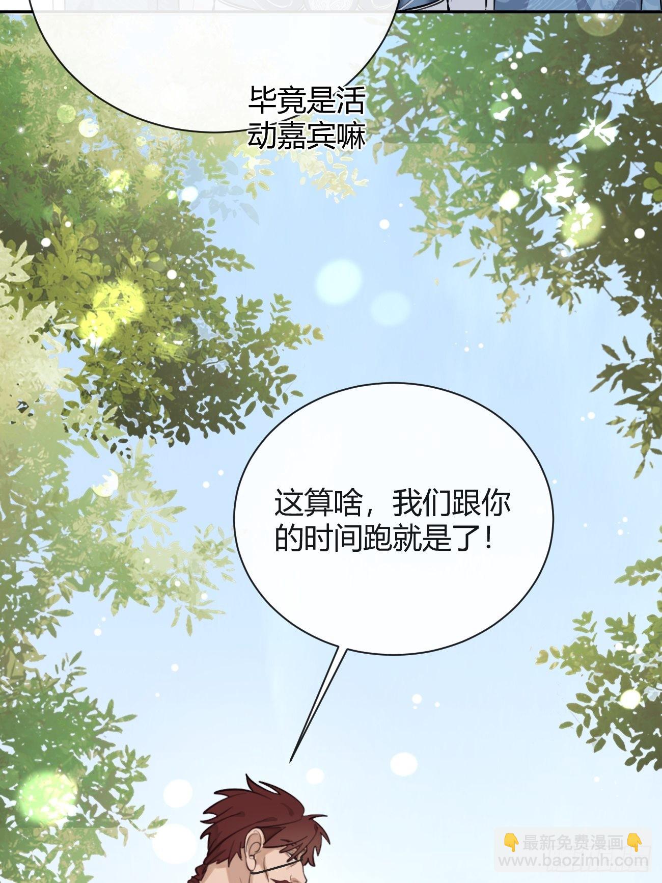 16.不想再被推开(1/2)-第18话