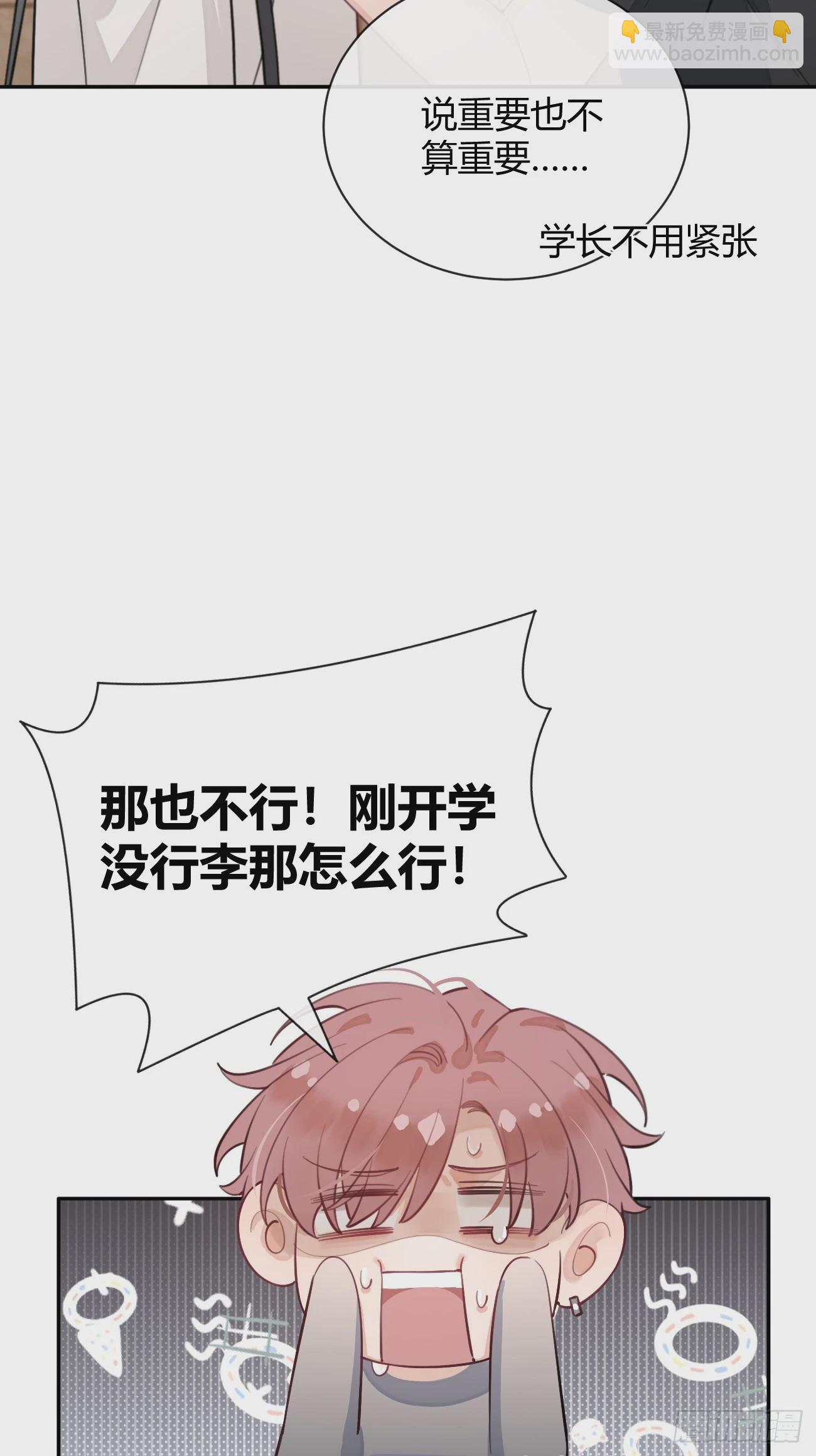 18.&ldquo;重要的事&rdquo;(1/2)-第20话