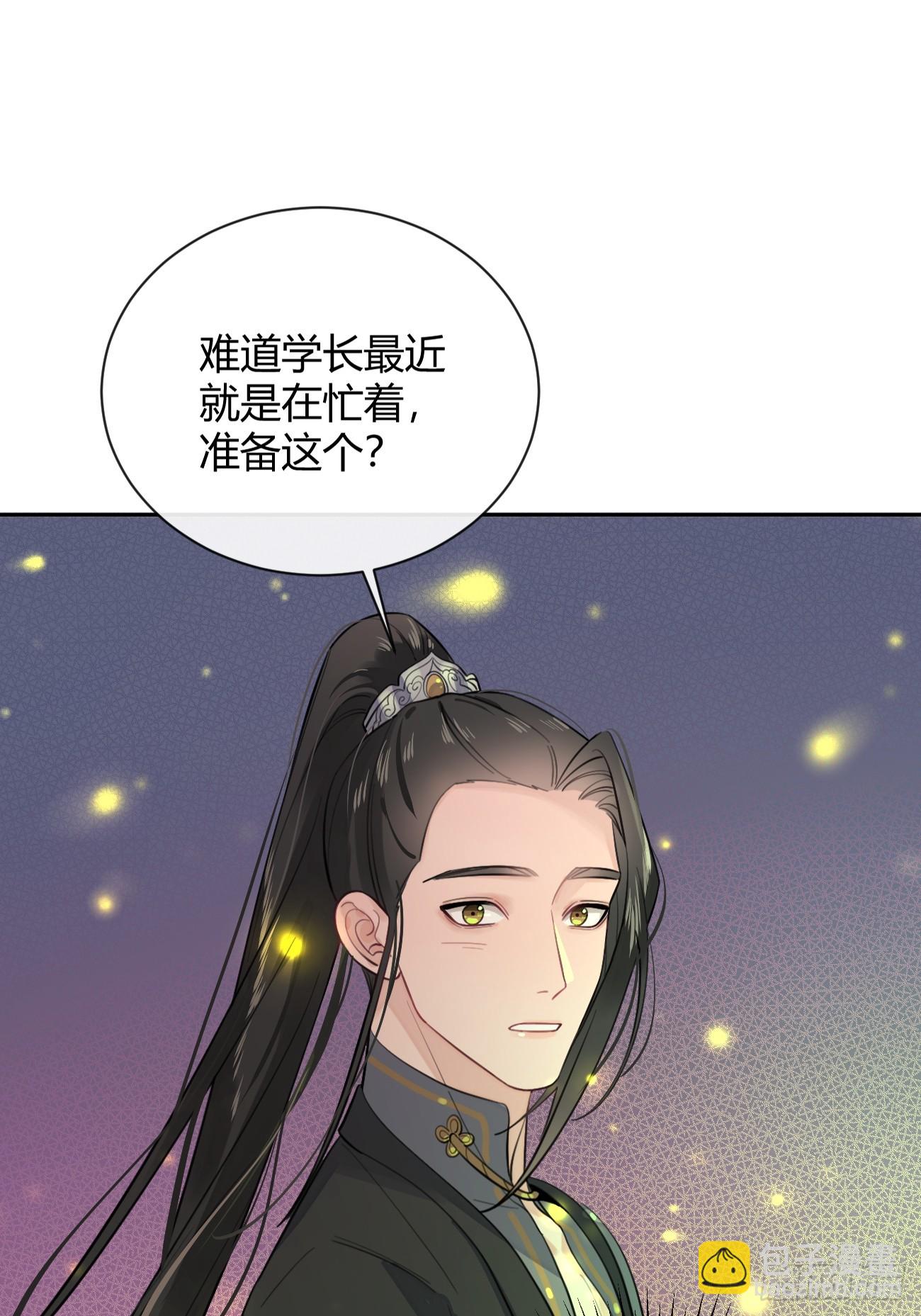 20.月边星群(1/2)-第22话