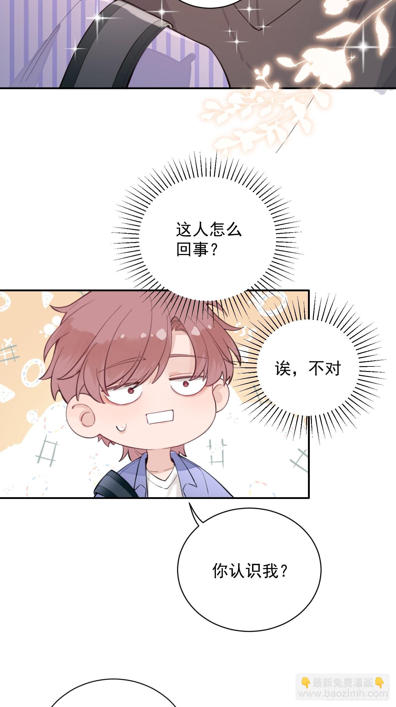 02.有点可爱(1/2)-第4话