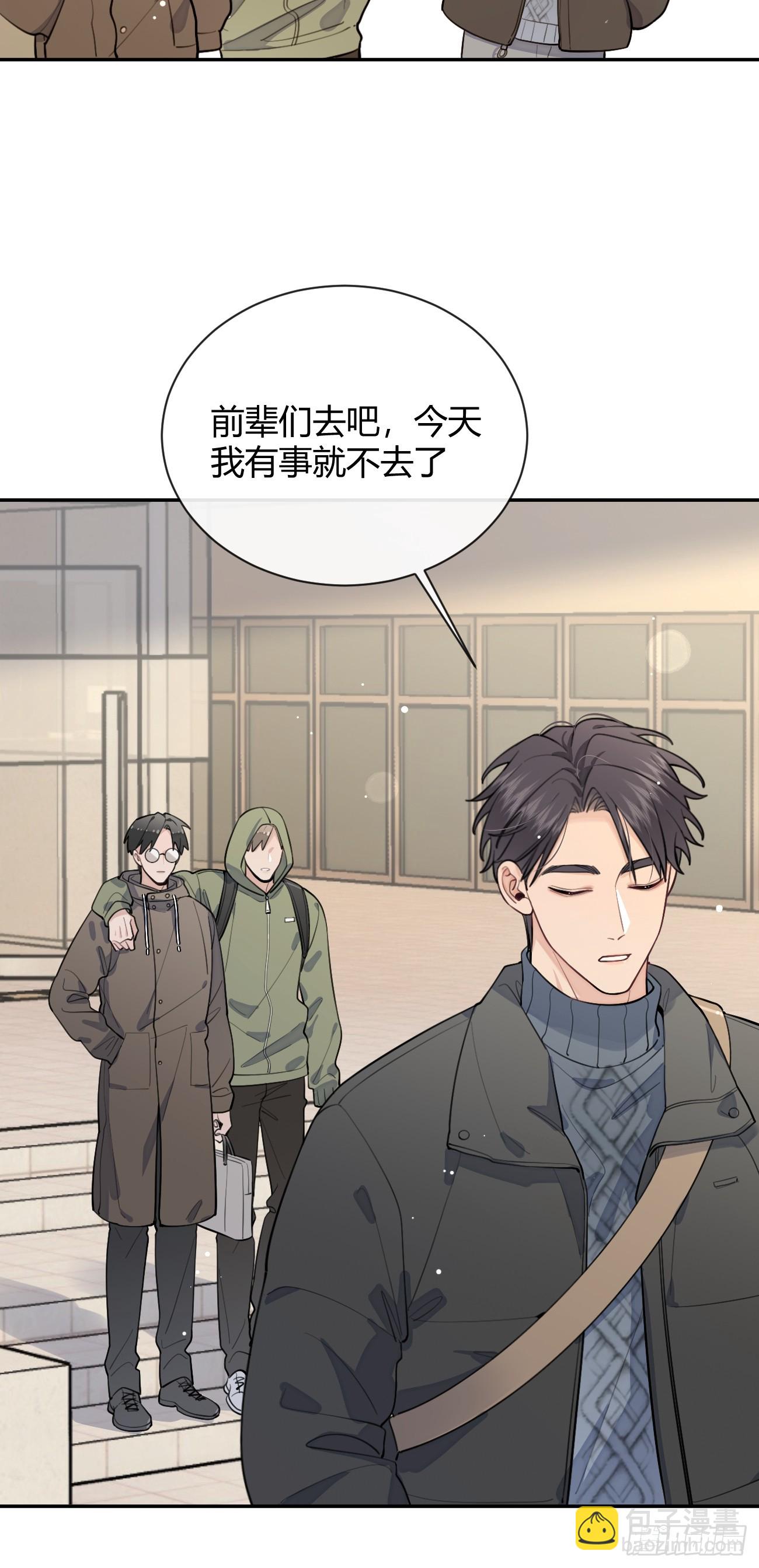 27.【番外】迟来的跨年(1/2)-第28话