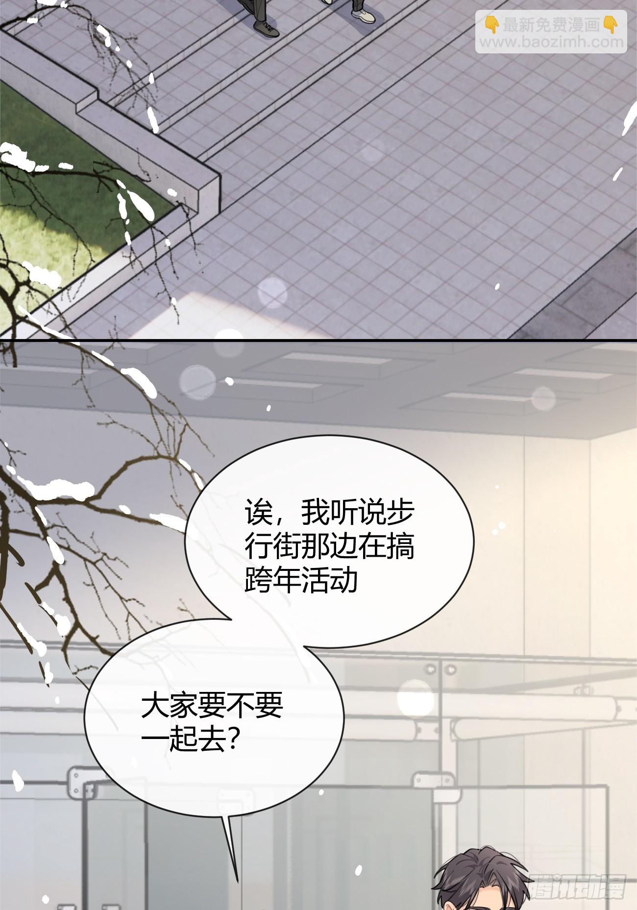 27.【番外】迟来的跨年(1/2)-第28话