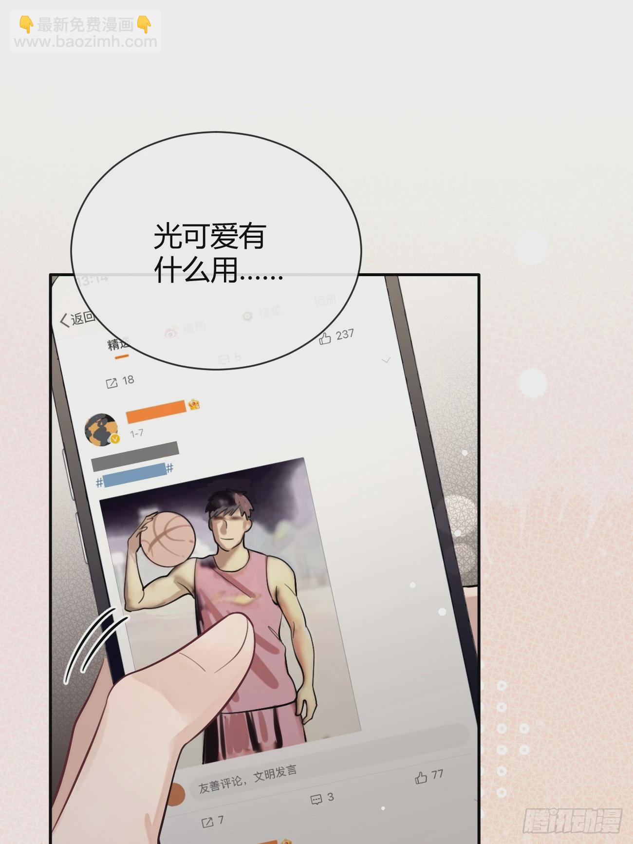 28.对家平台主播出现(1/2)-第30话
