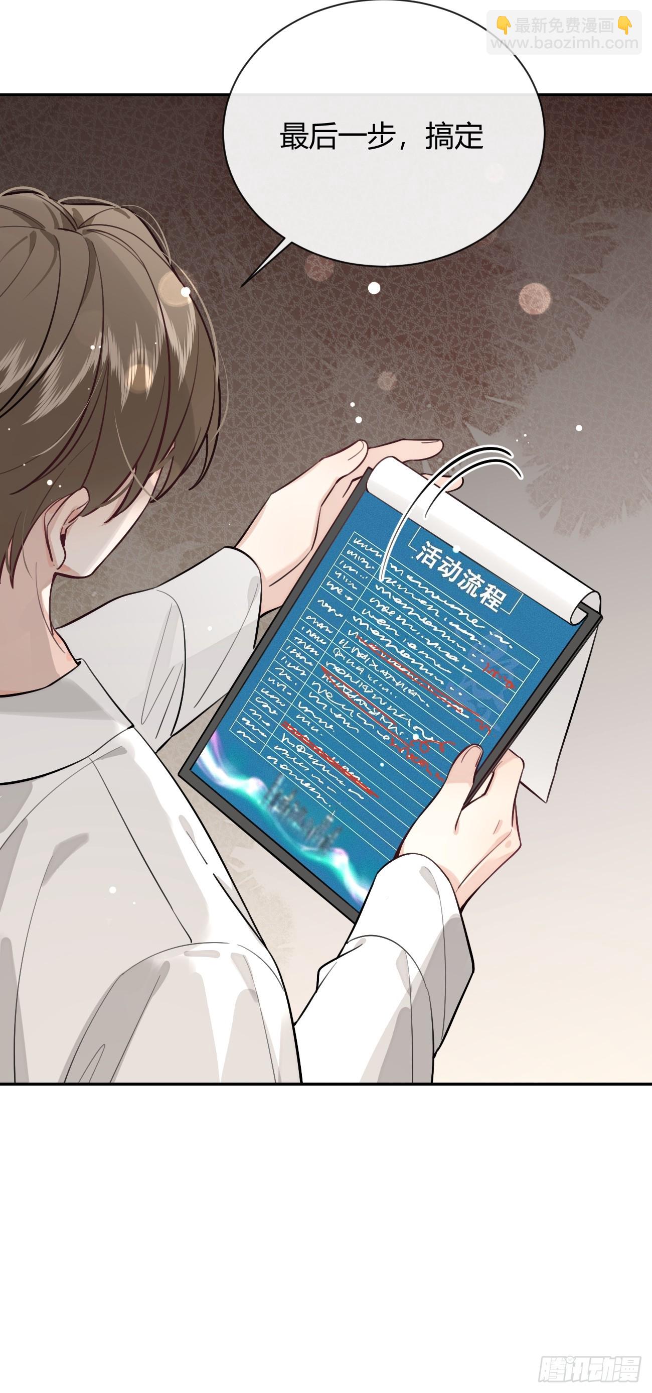 31. 阴谋-第34话