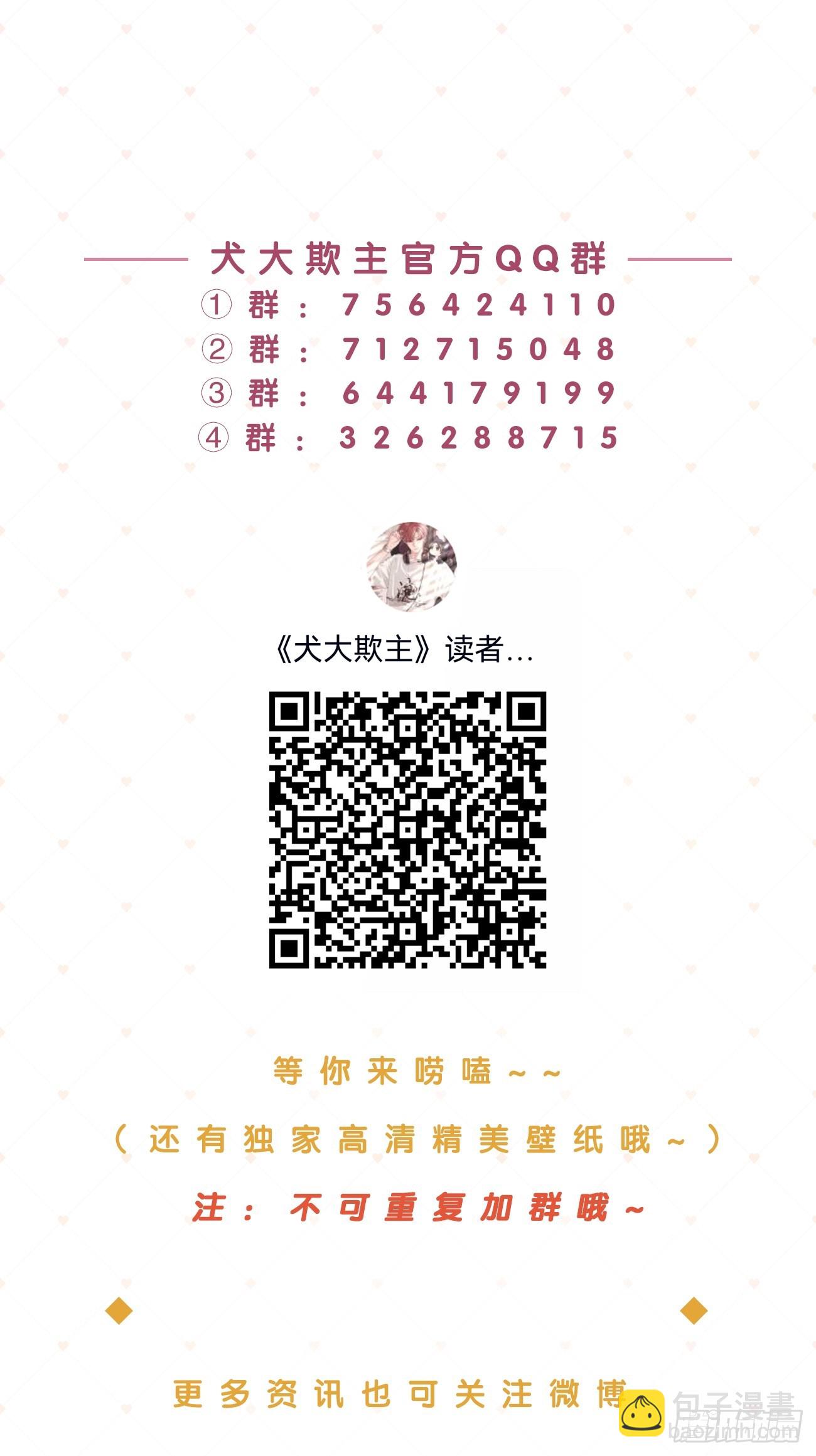 31. 阴谋-第34话