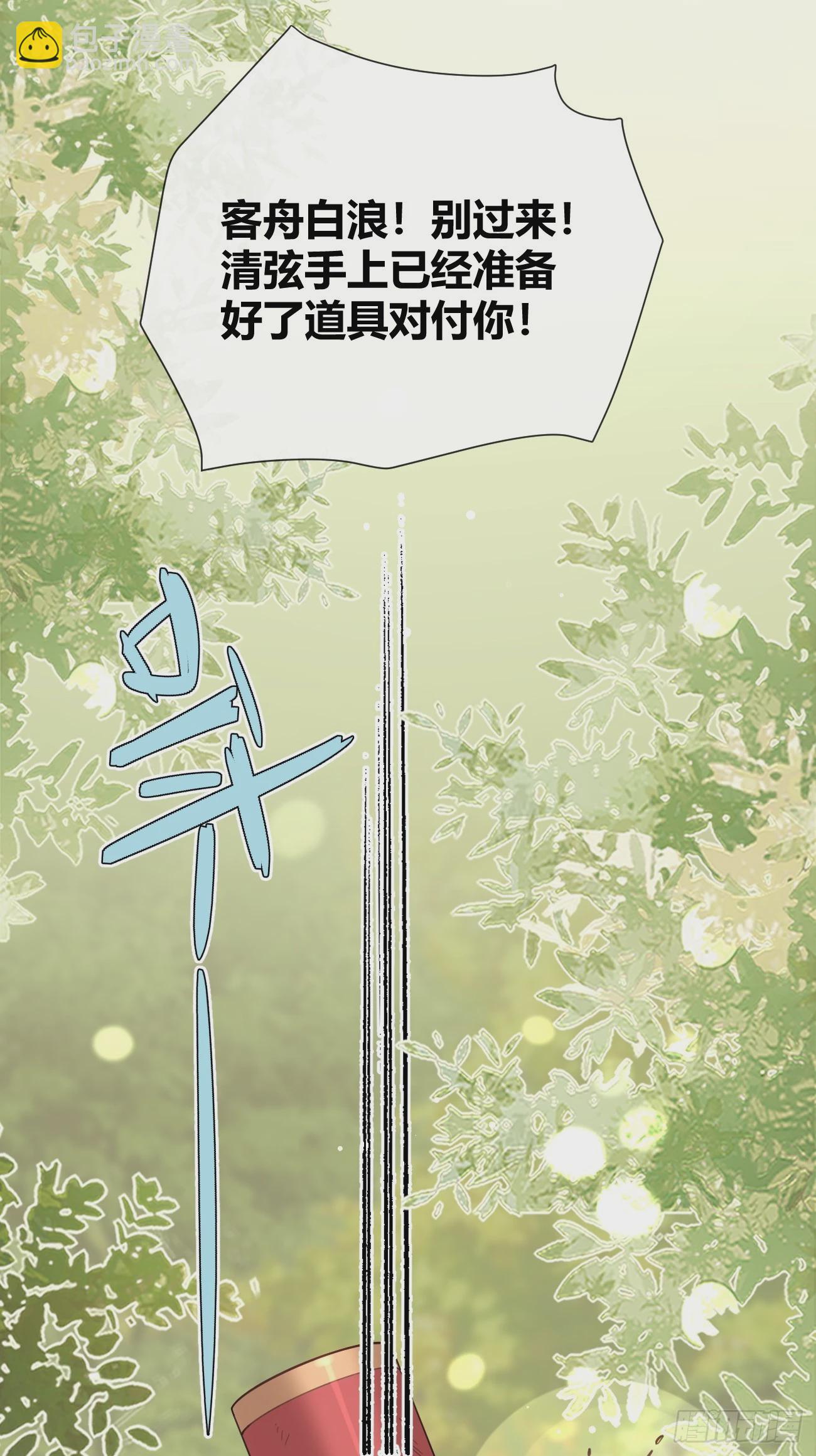 38.技高一筹(1/2)-第42话