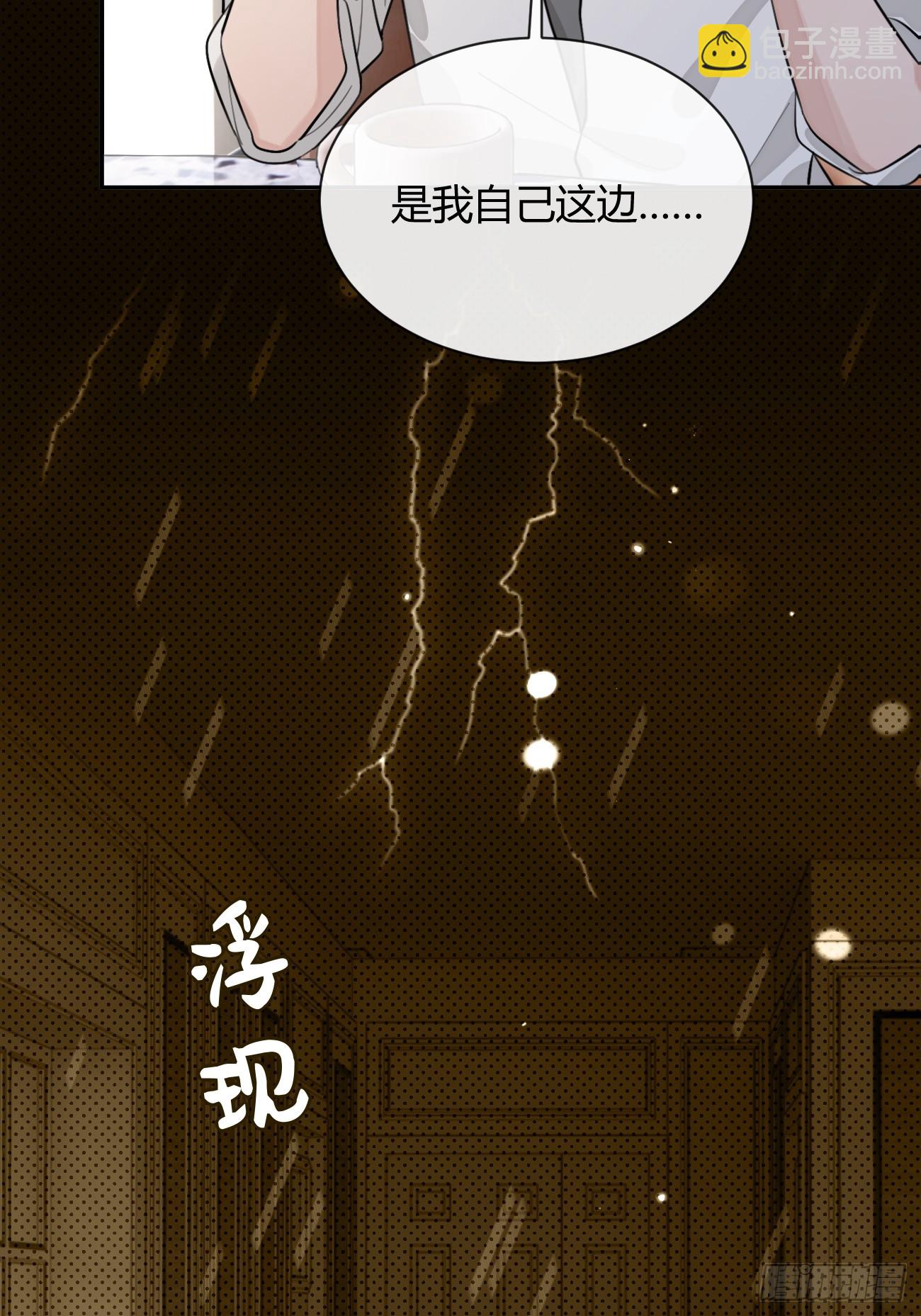 43.坦白(1/2)-第48话