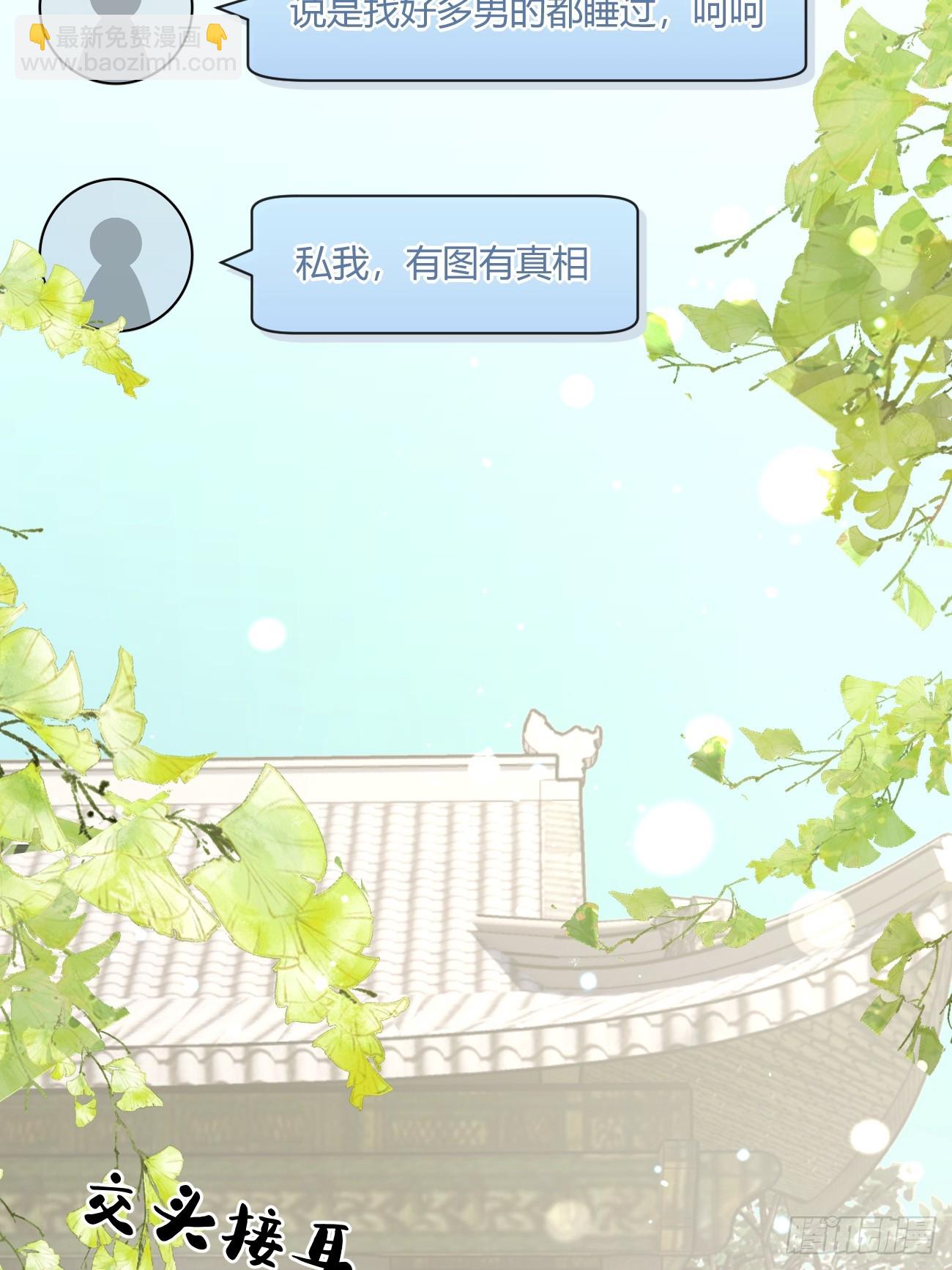 43.坦白(1/2)-第48话