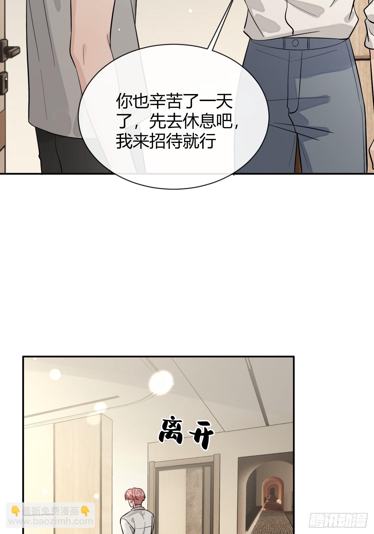 45.疏离(1/2)-第50话