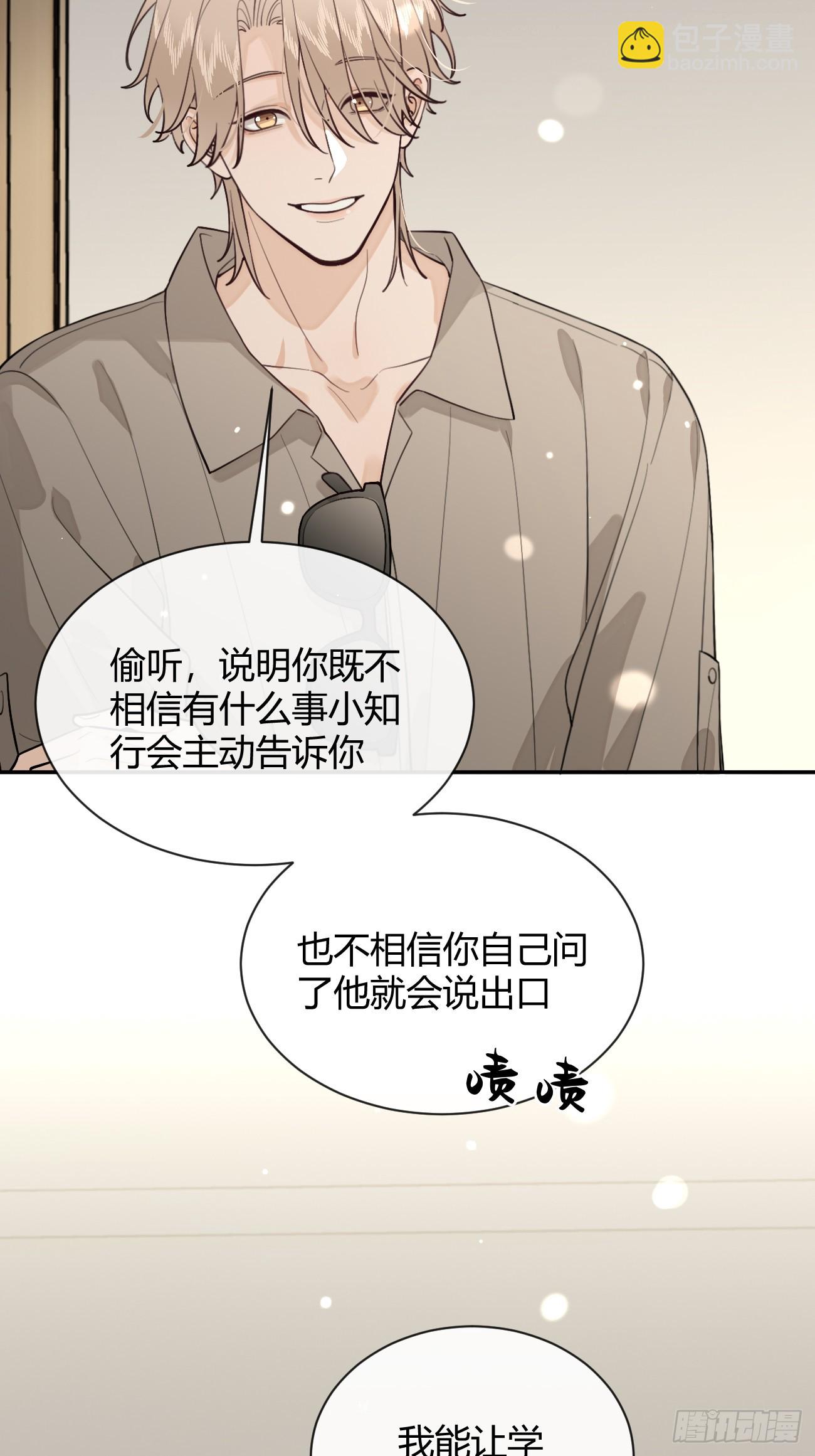 45.疏离(1/2)-第50话