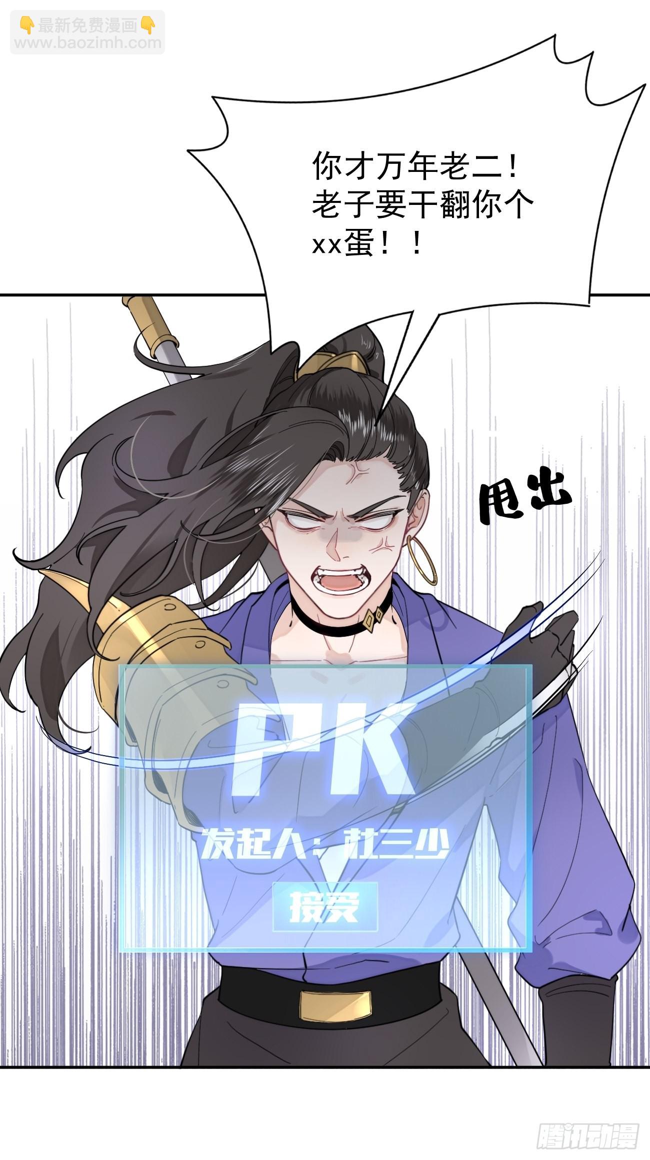 04.默契(1/2)-第6话