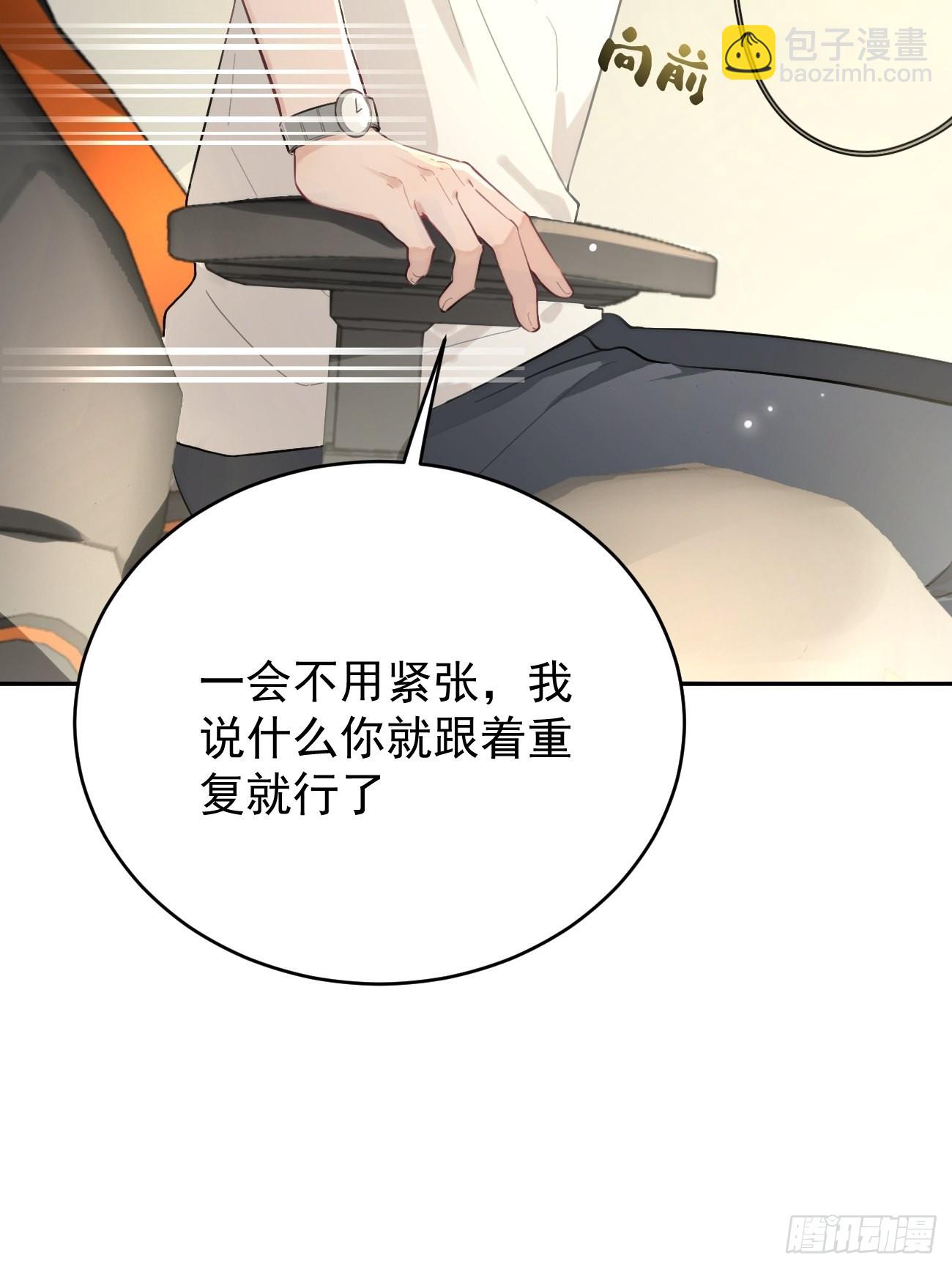 04.默契(1/2)-第6话
