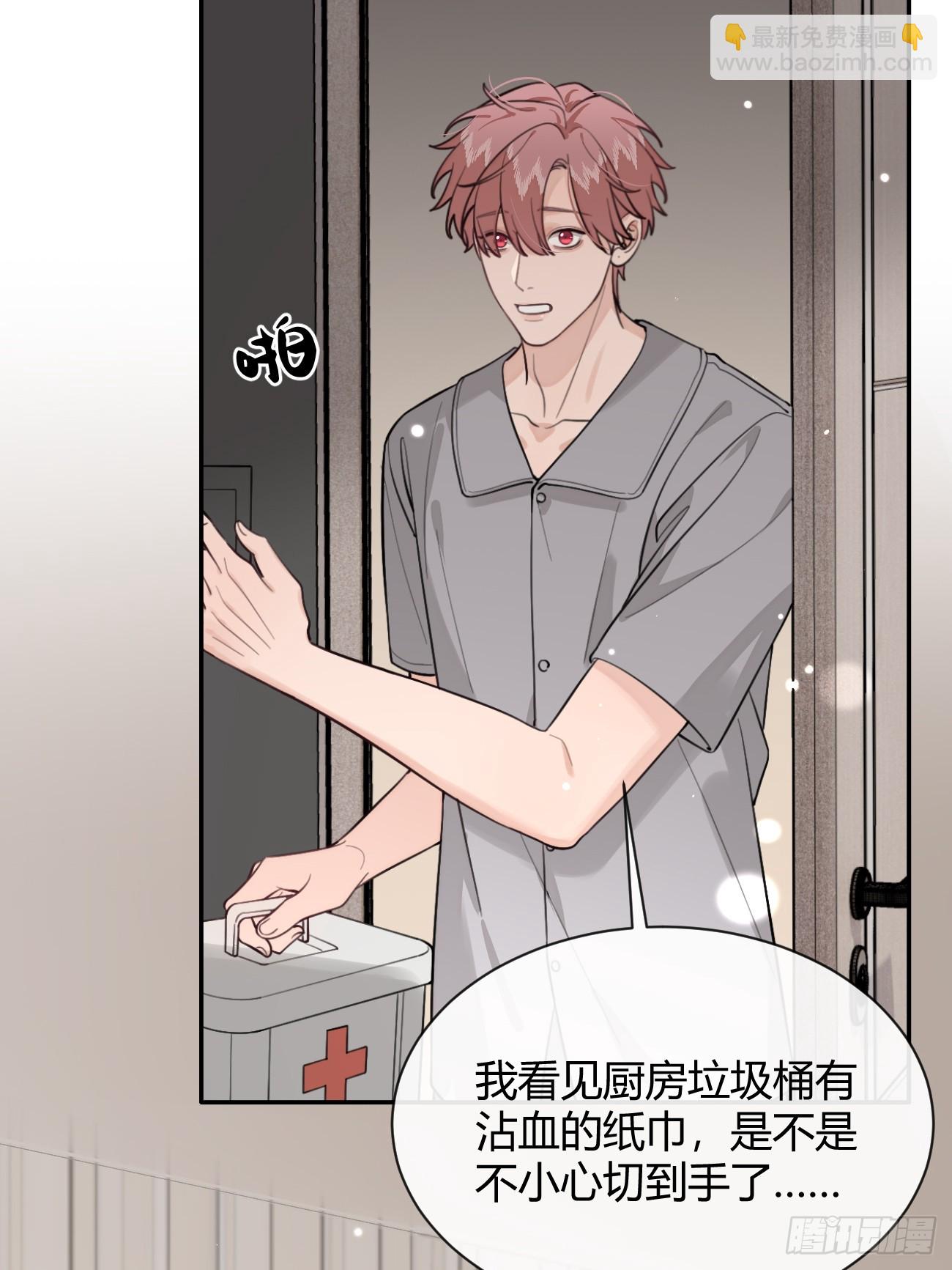48. 学长，我手疼(1/2)-第54话