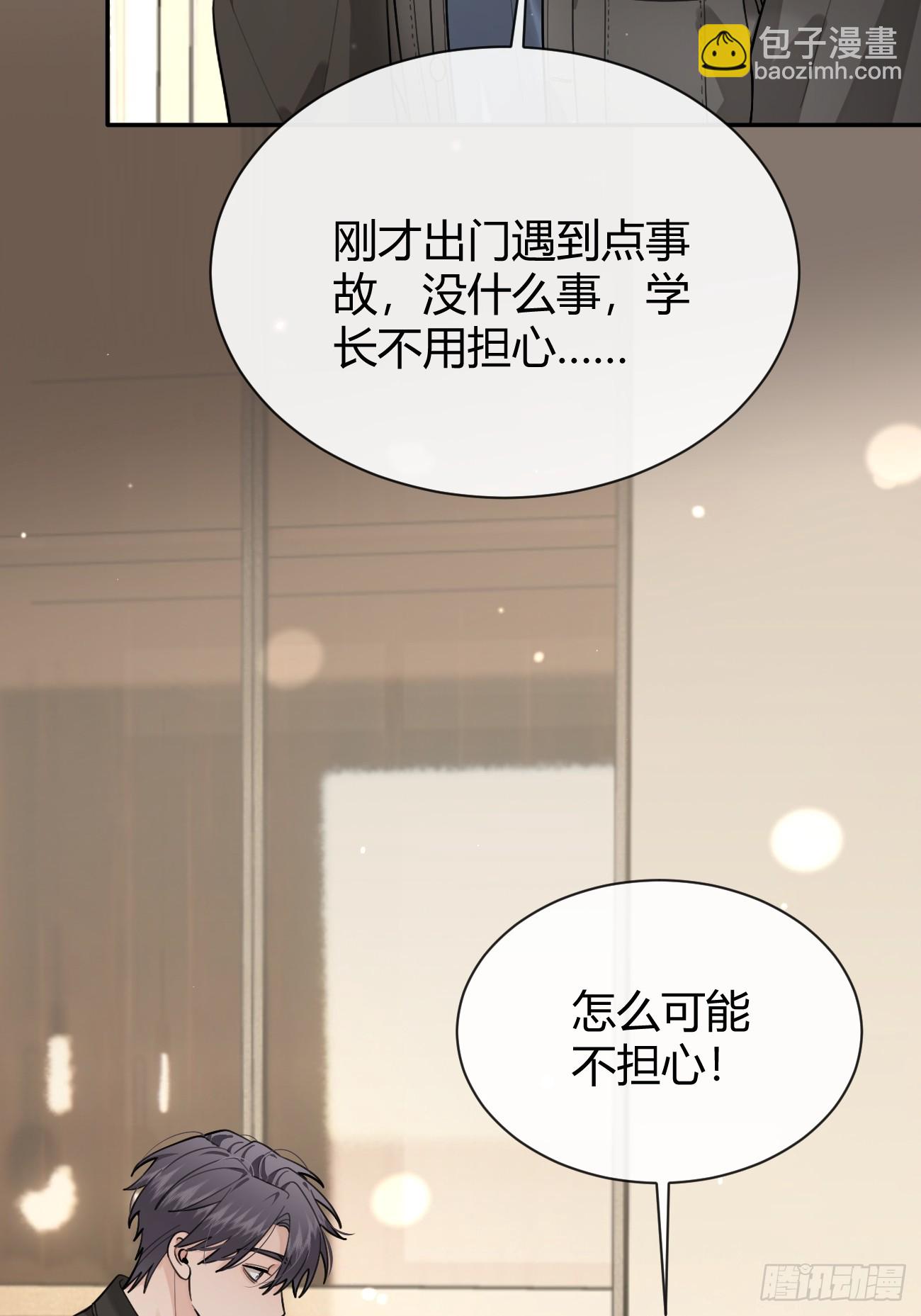 48. 学长，我手疼(1/2)-第54话