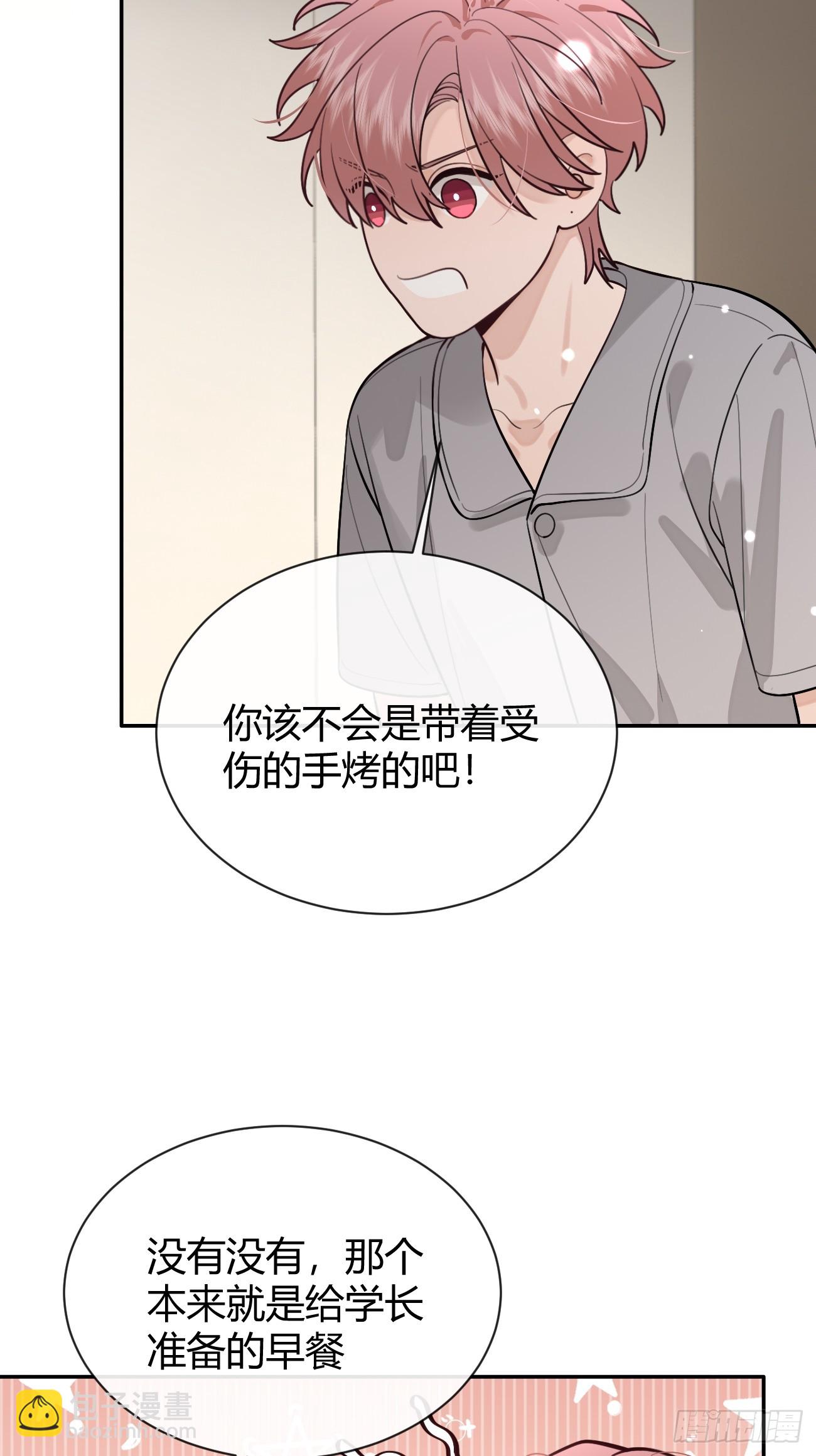48. 学长，我手疼(1/2)-第54话
