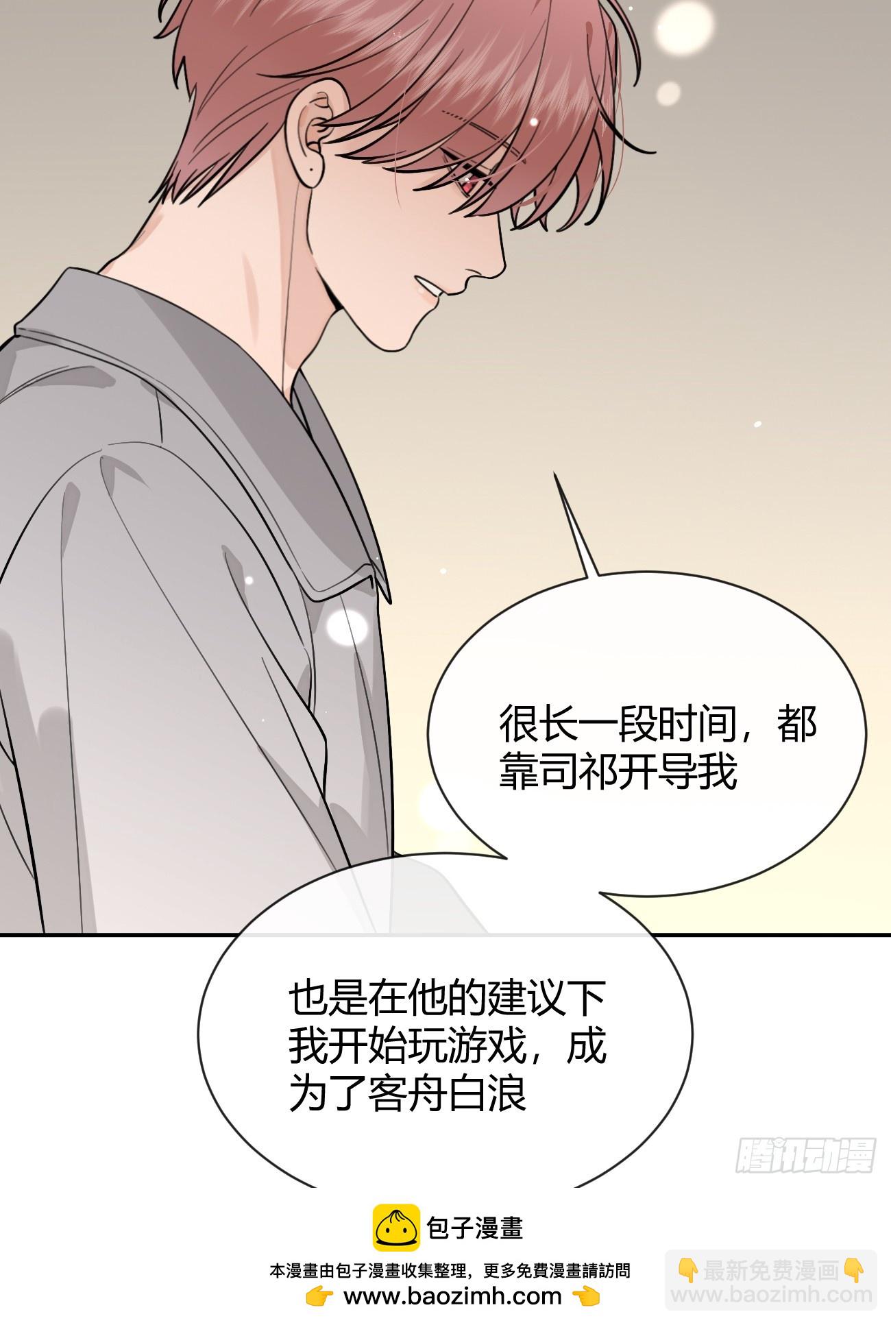 48. 学长，我手疼(1/2)-第54话
