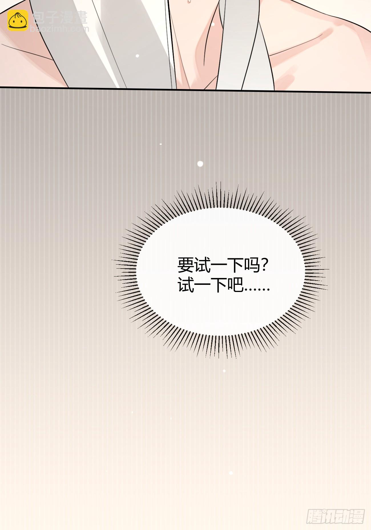 50. 狗狗的谢礼(1/2)-第56话