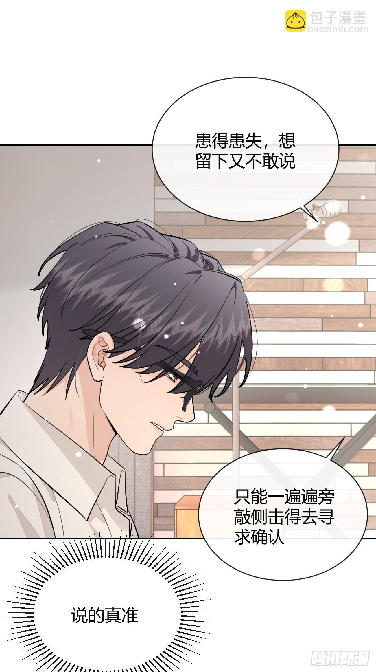 57.问心(1/2)-第64话