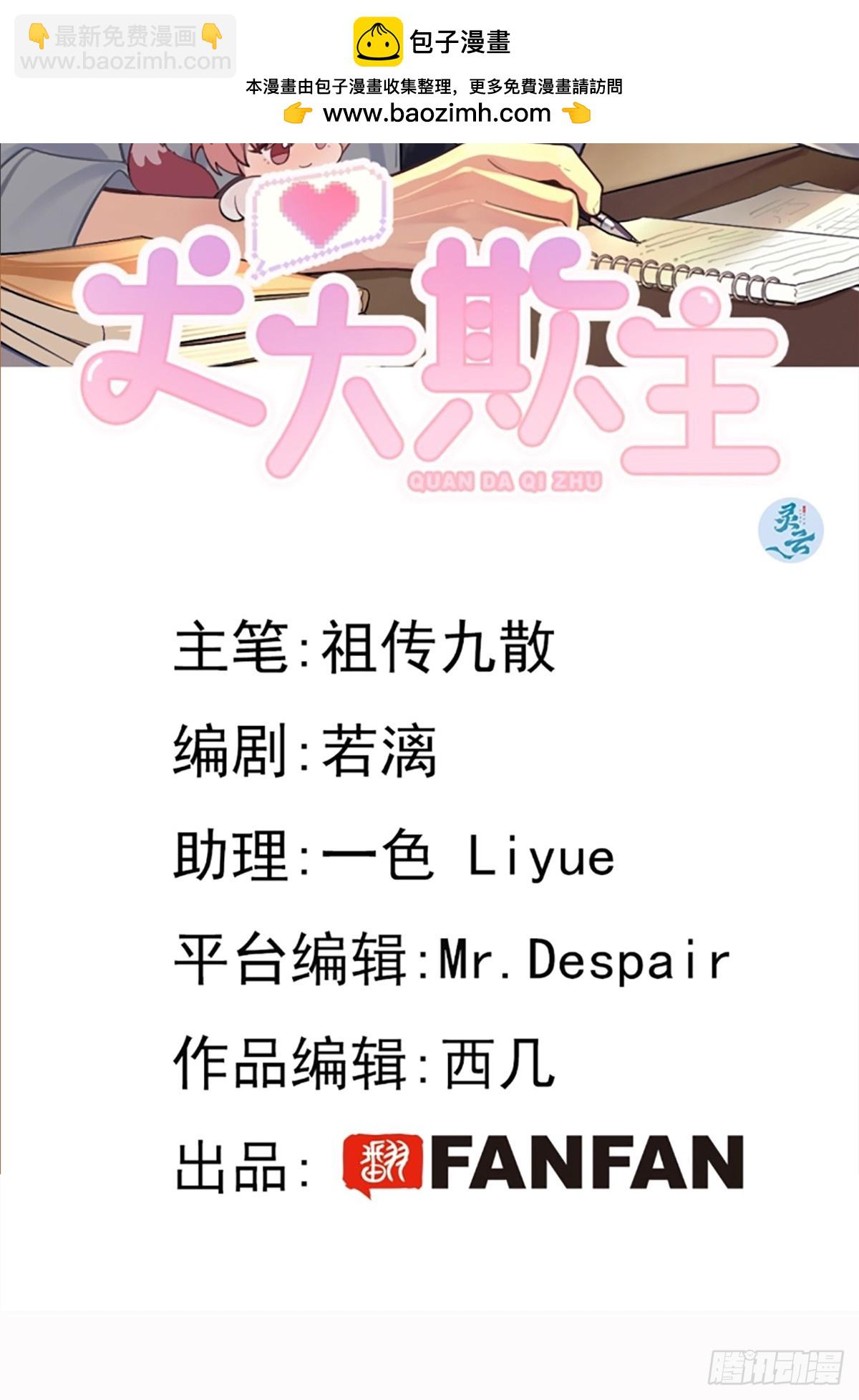 57.问心(1/2)-第64话