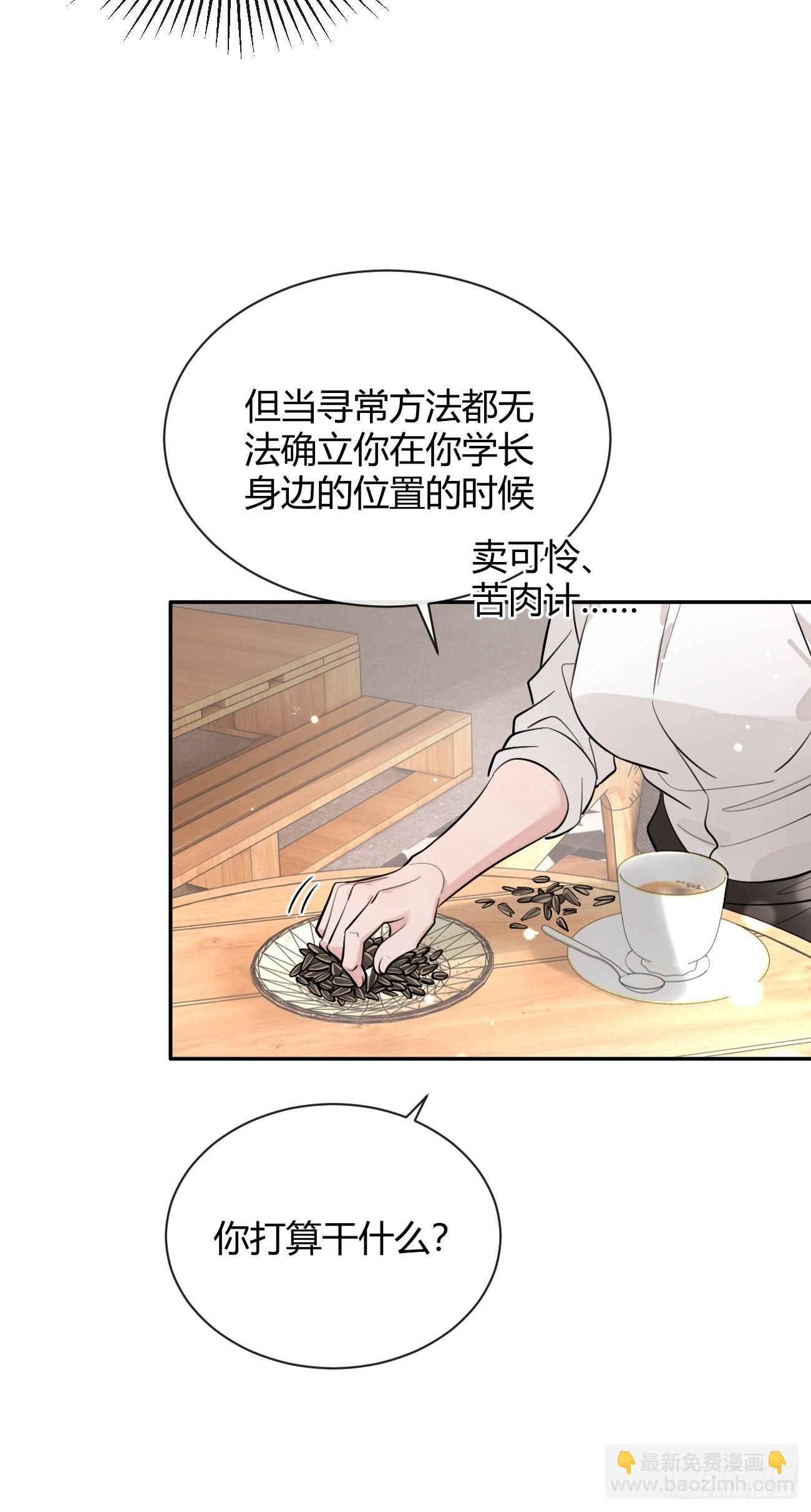 57.问心(1/2)-第64话
