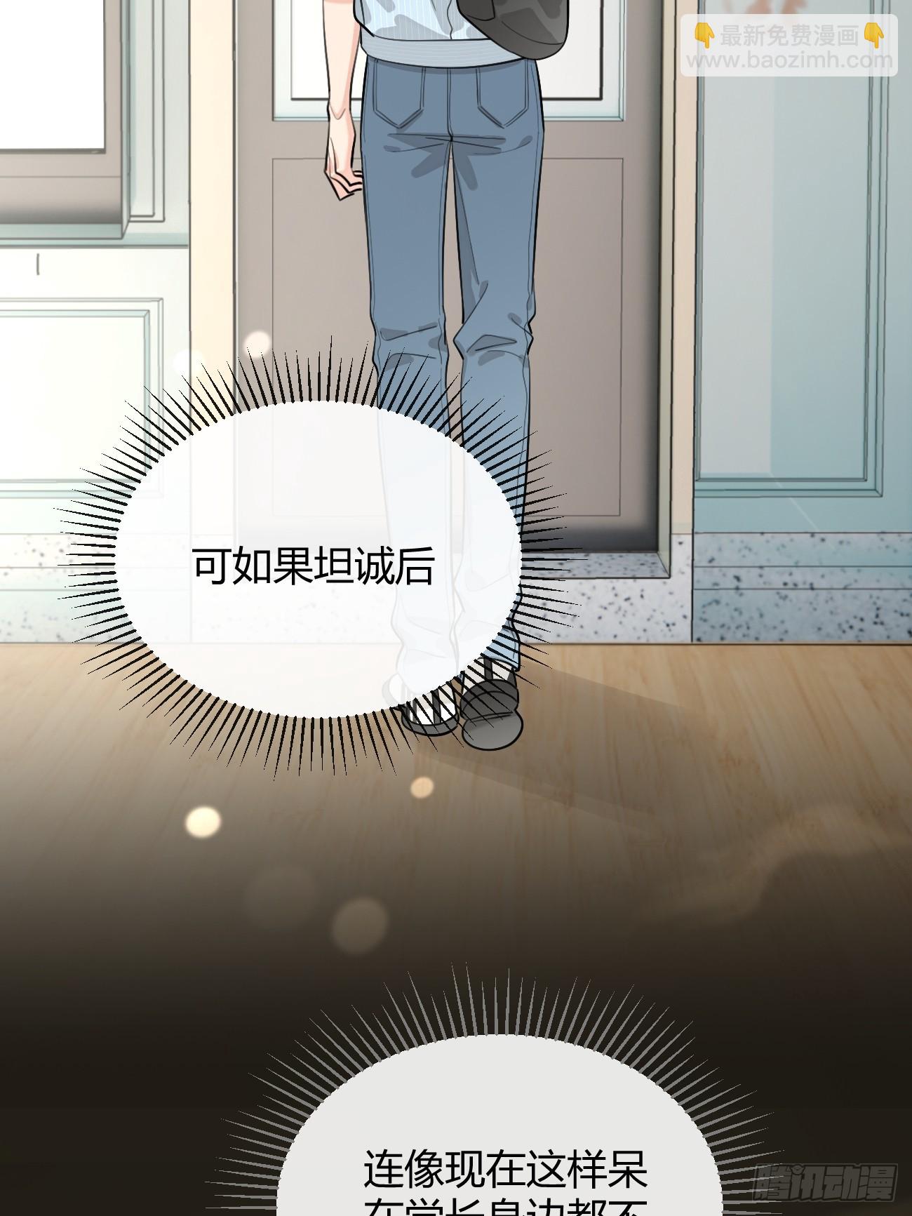 57.问心(1/2)-第64话