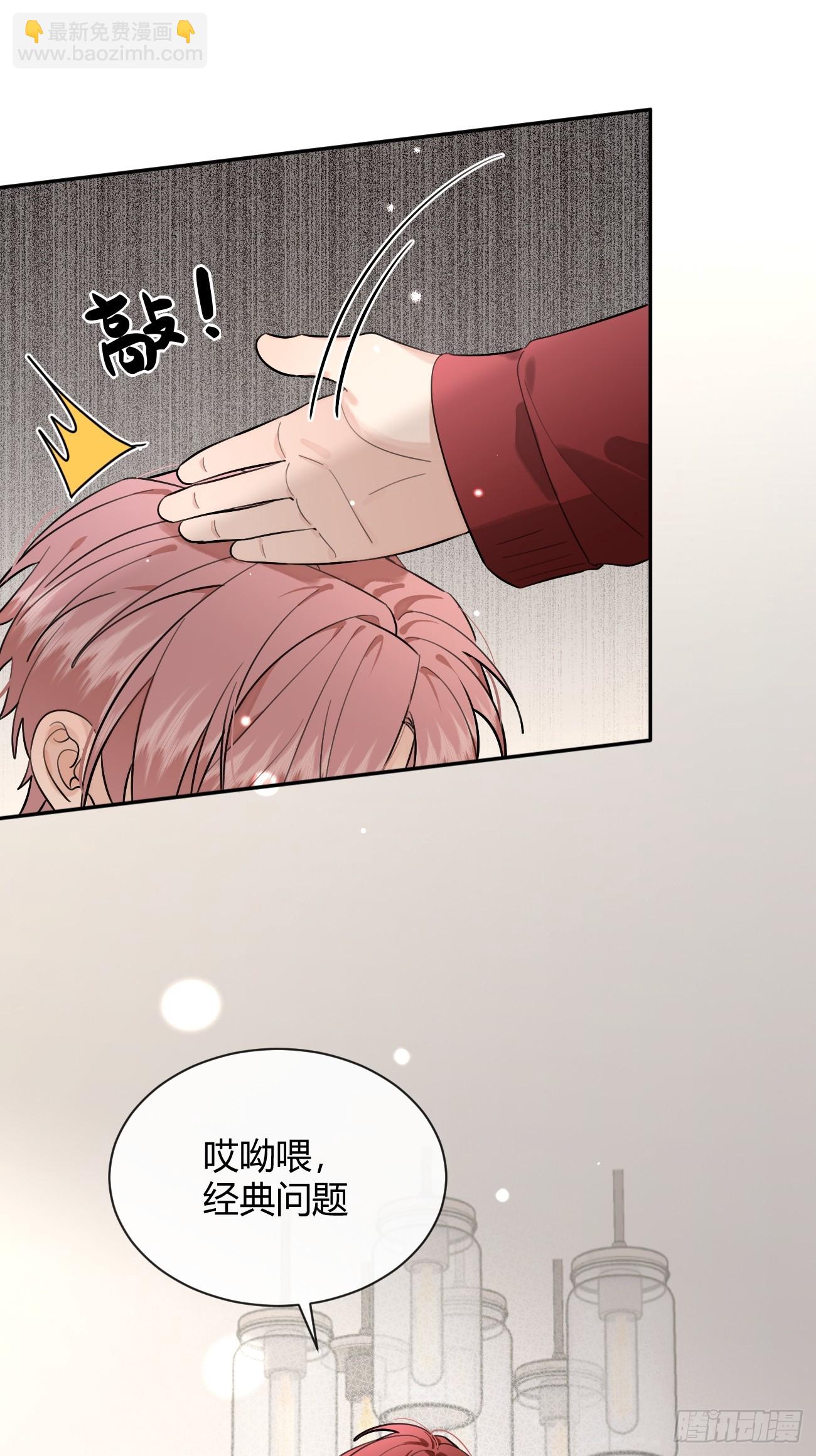 57.问心(1/2)-第64话