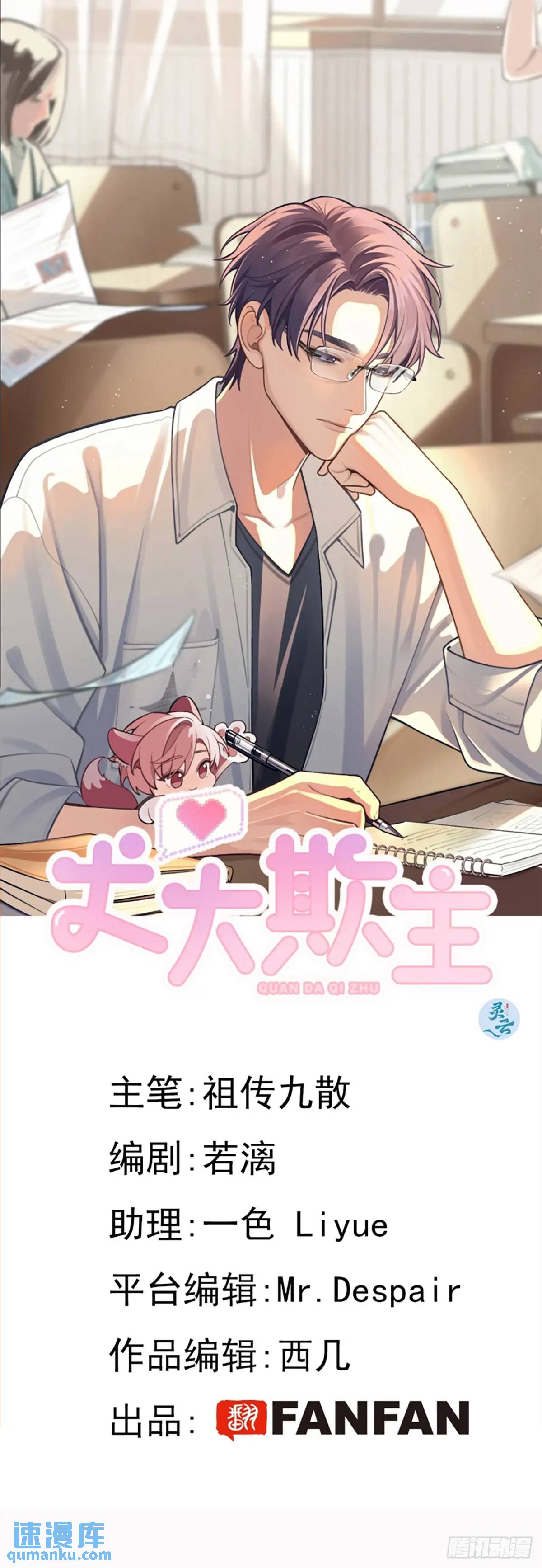 【番外】新衣服-第66话