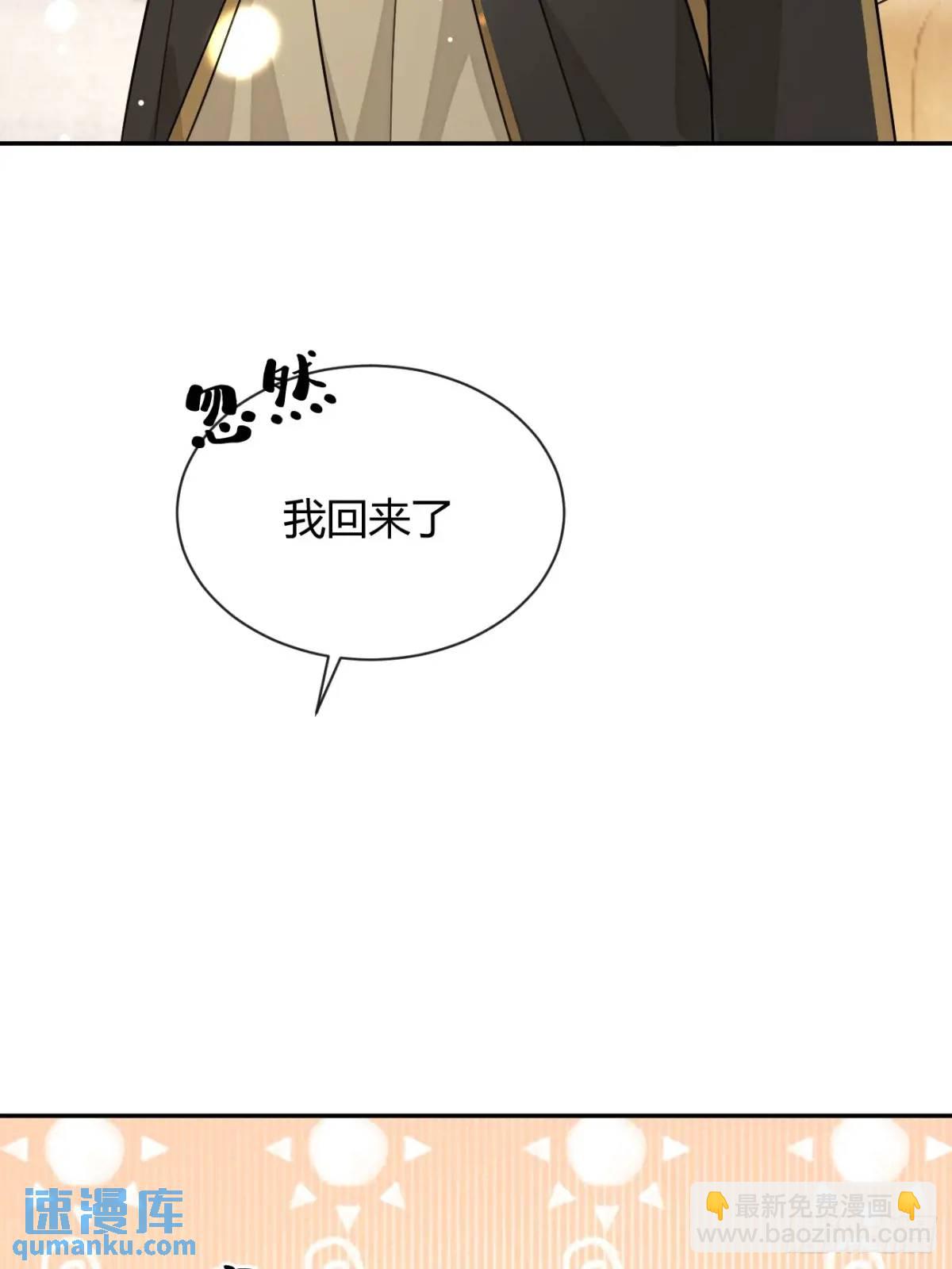 【番外】新衣服-第66话