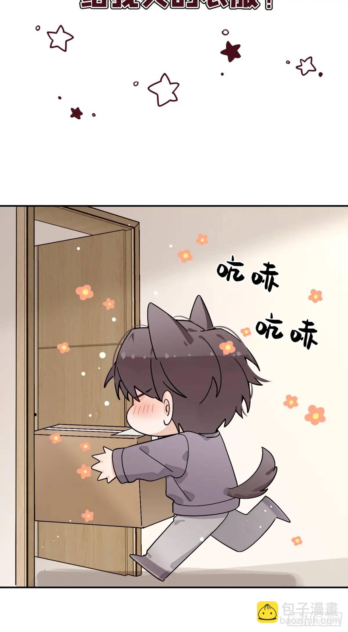 【番外】新衣服-第66话