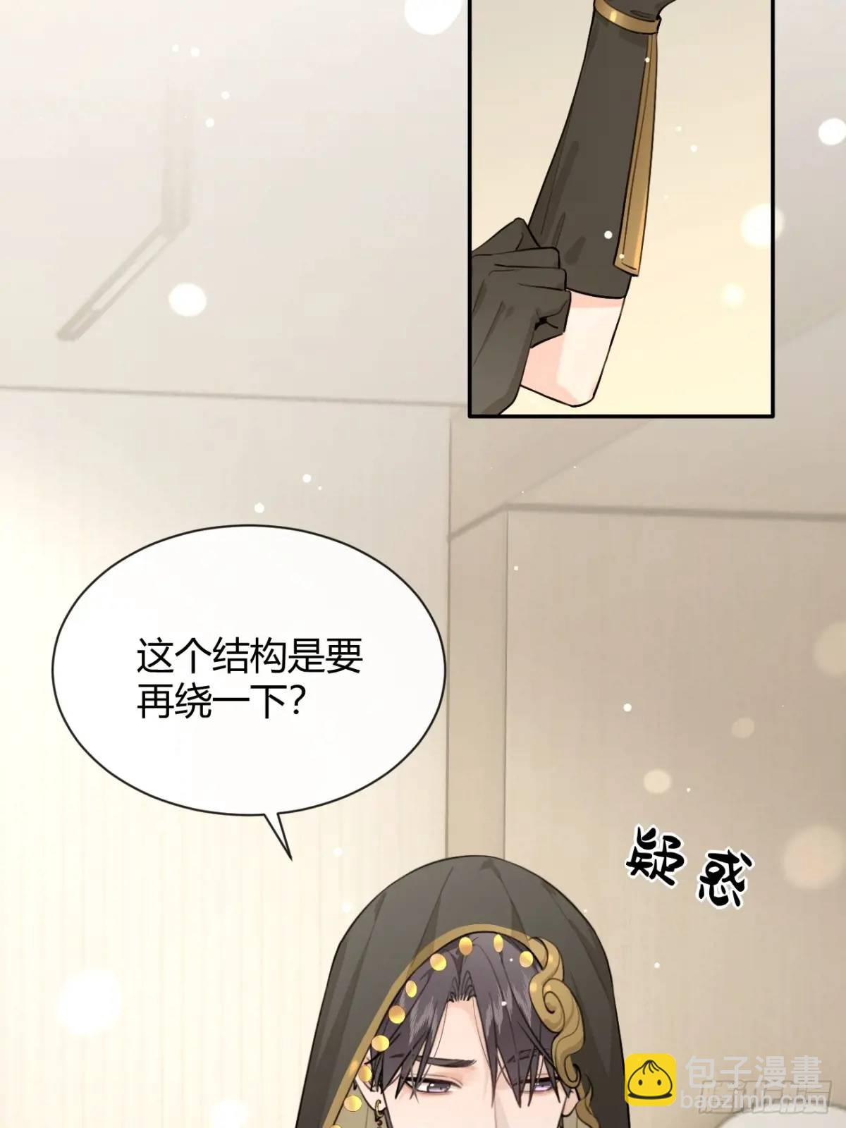 【番外】新衣服-第66话