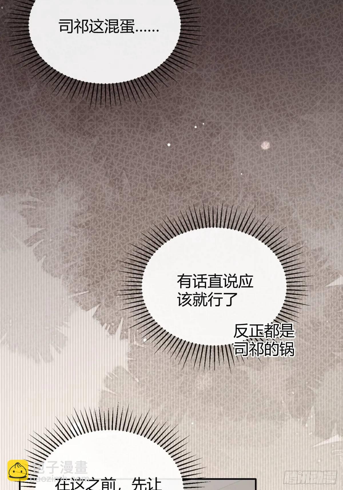 61.&ldquo;奖励&rdquo;(1/2)-第68话
