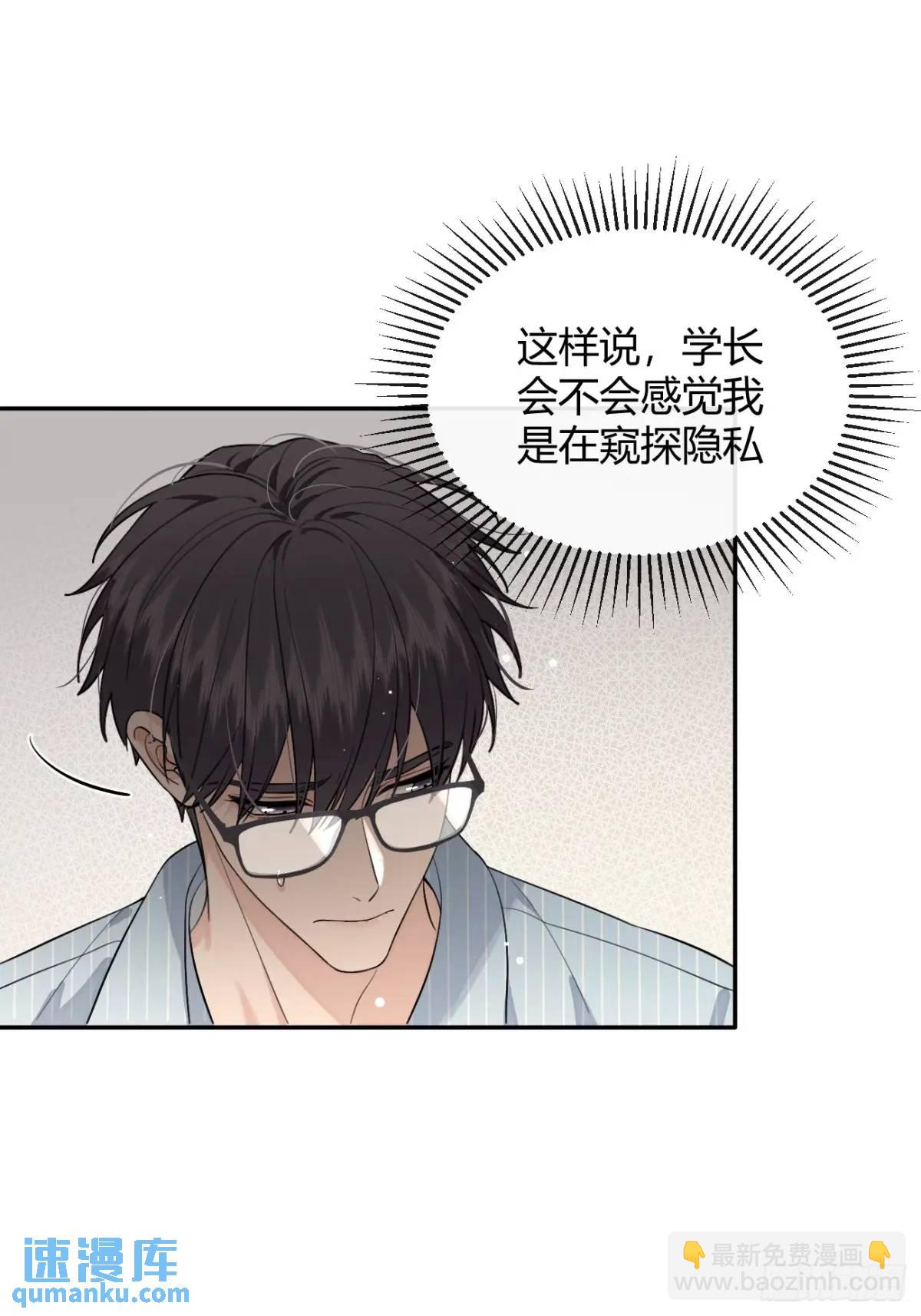 61.&ldquo;奖励&rdquo;(1/2)-第68话