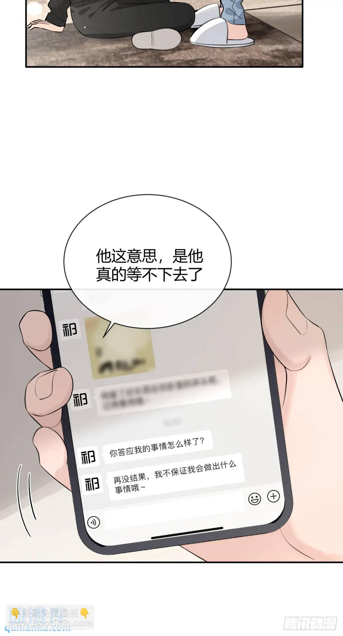 61.&ldquo;奖励&rdquo;(1/2)-第68话