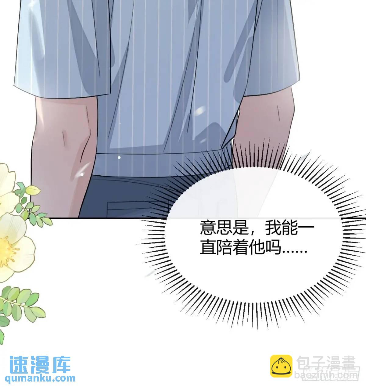 61.&ldquo;奖励&rdquo;(1/2)-第68话