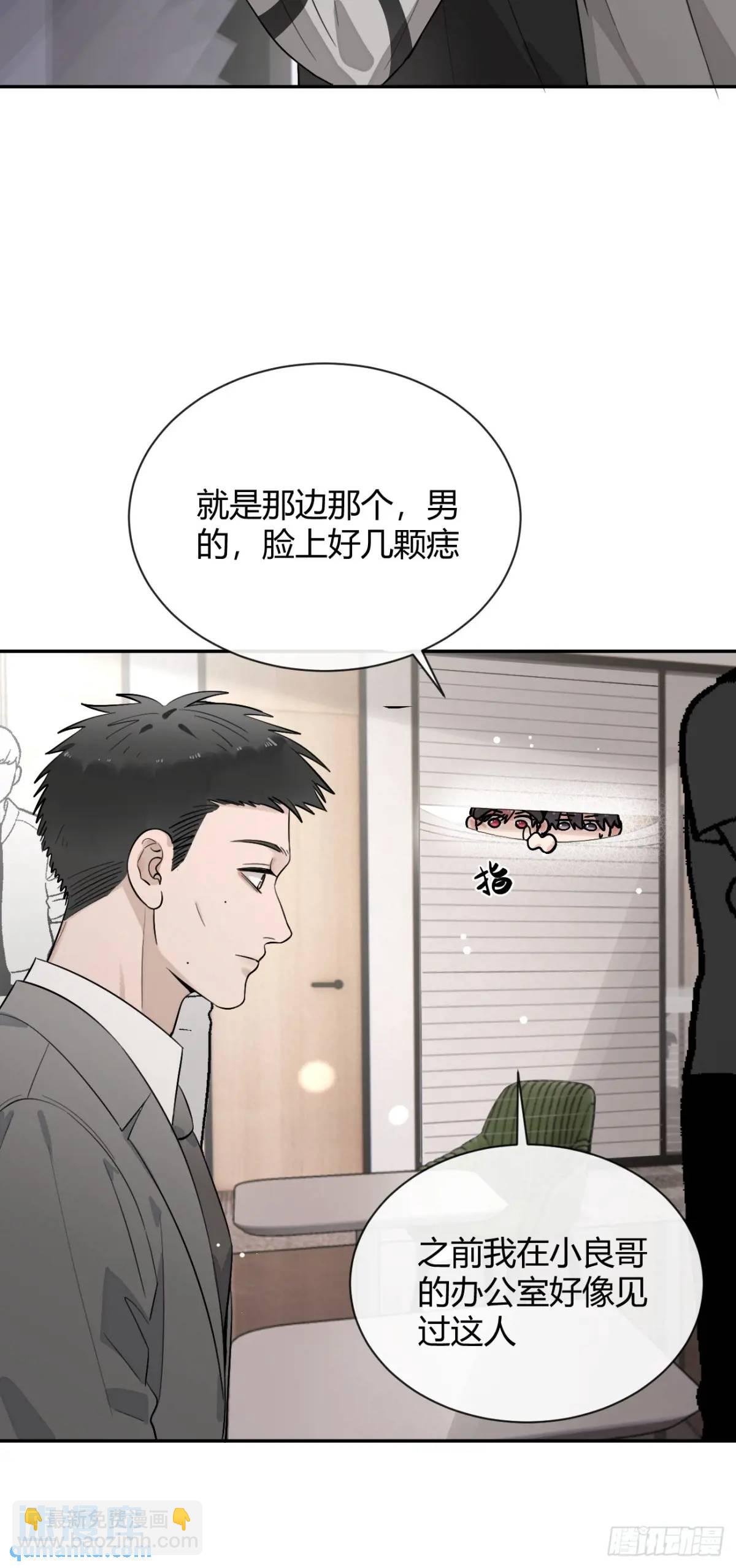 63.察言观色-第70话