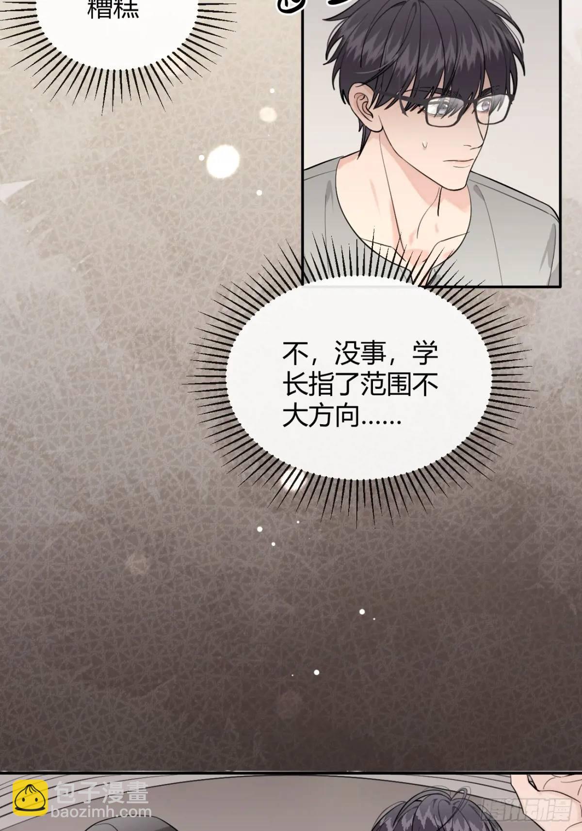 63.察言观色-第70话