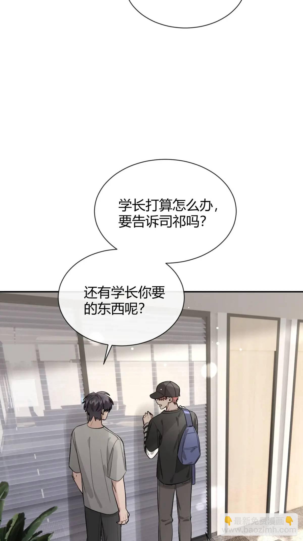 63.察言观色-第70话