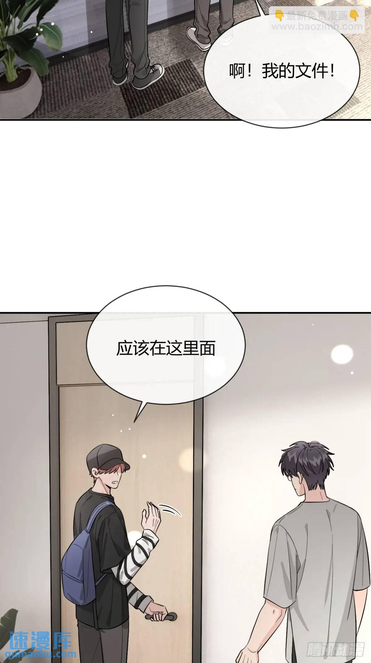 63.察言观色-第70话