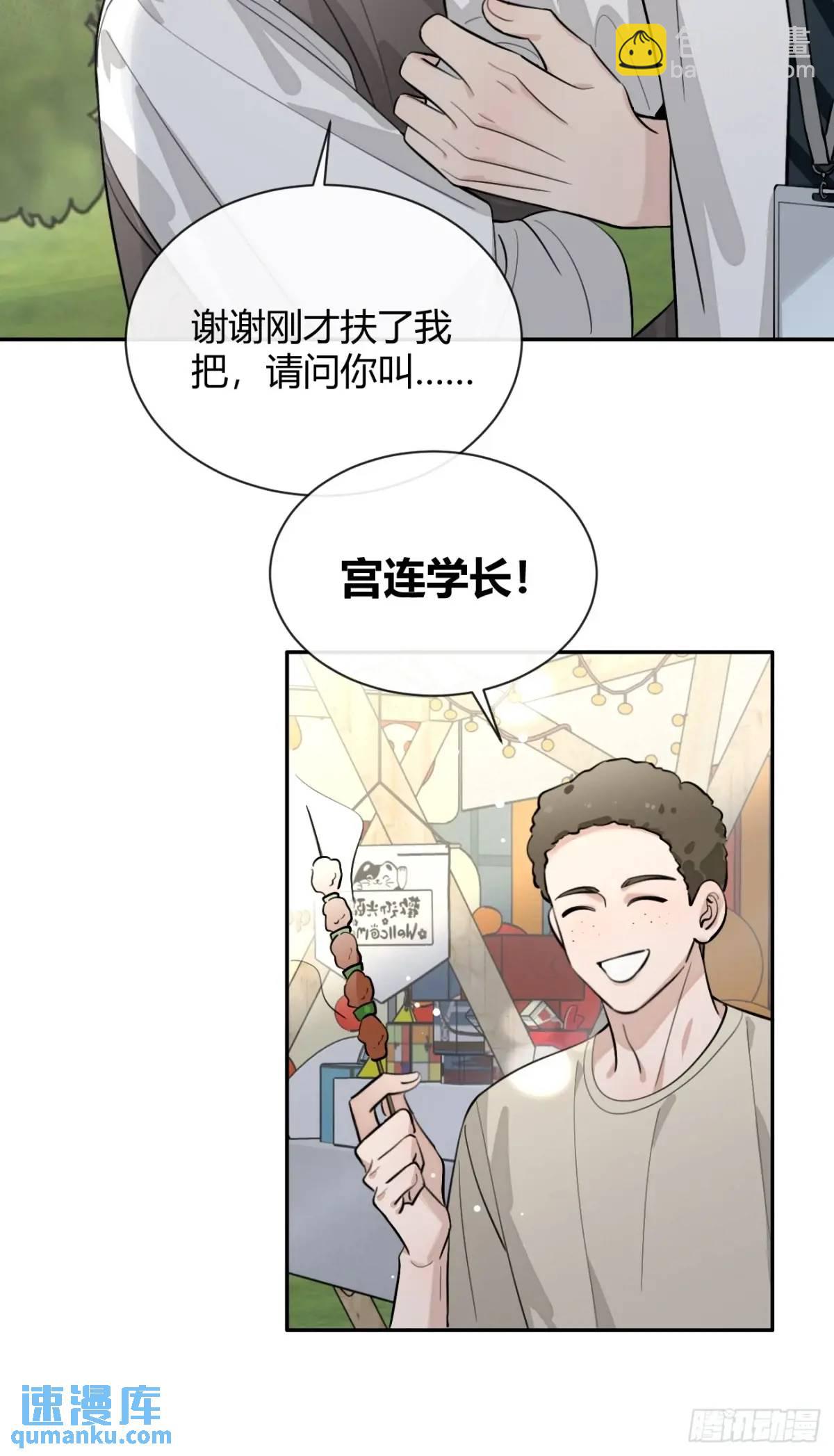 67.相遇(1/2)-第74话