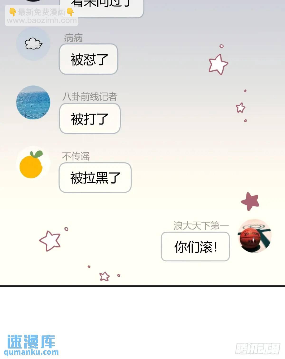 67.相遇(1/2)-第74话